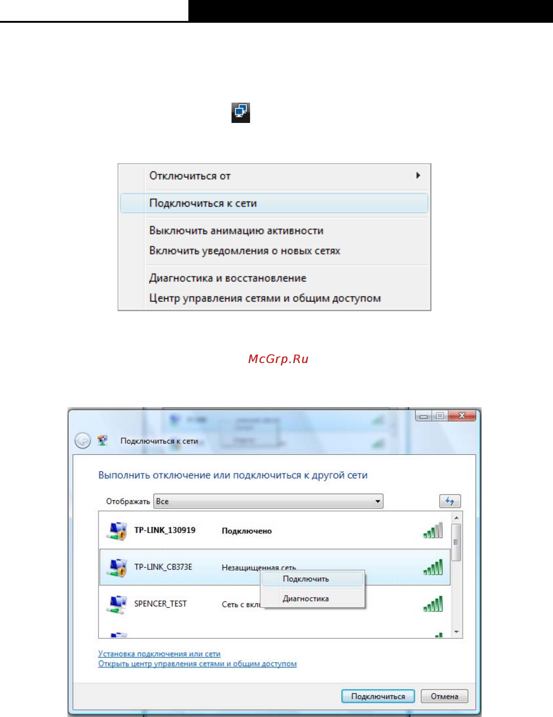 Tp-Link TL-WN721NC Инструкция по эксплуатации онлайн [37/50] 3896