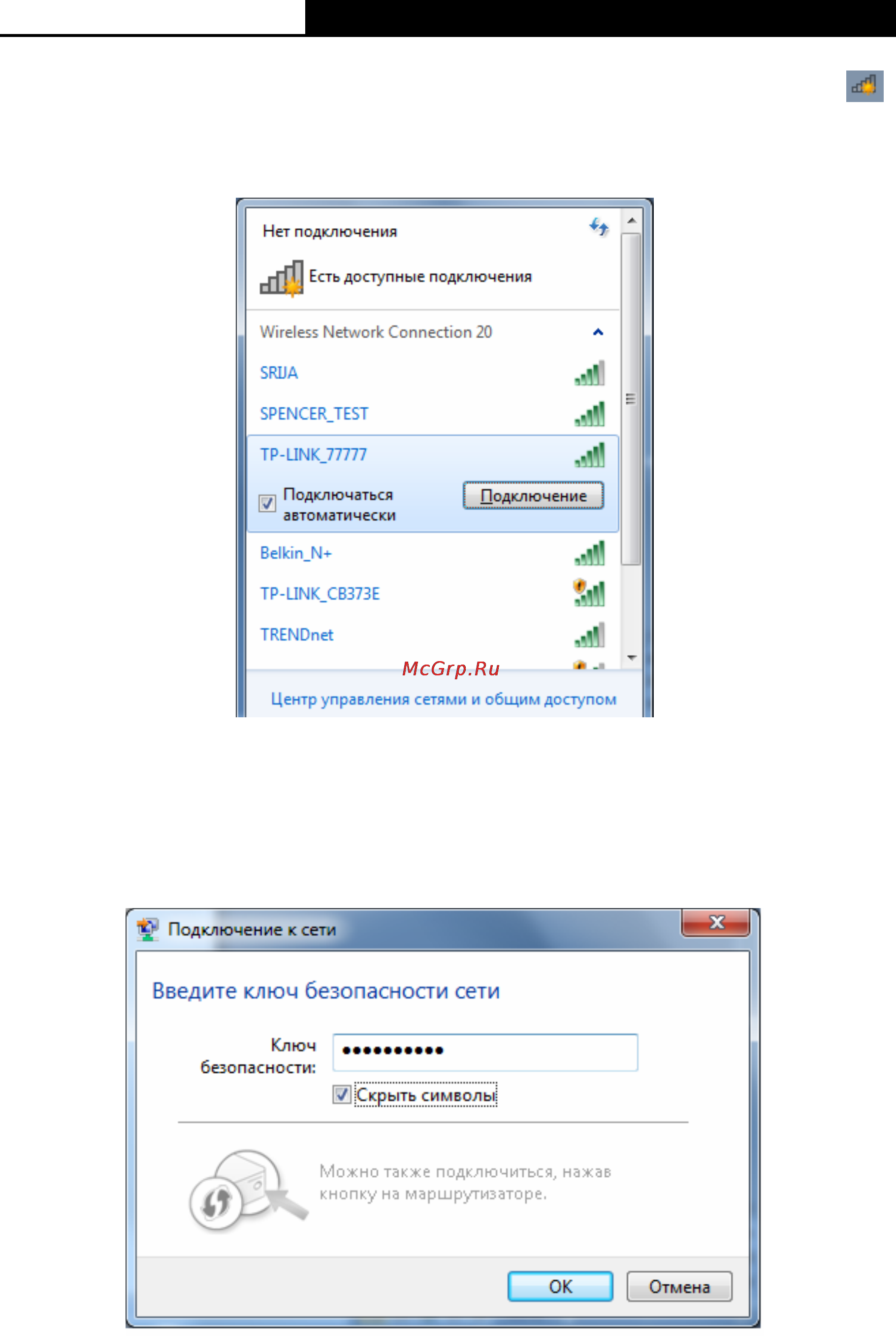 Tp-Link TL-WN721NC Инструкция по эксплуатации онлайн [39/50] 3896
