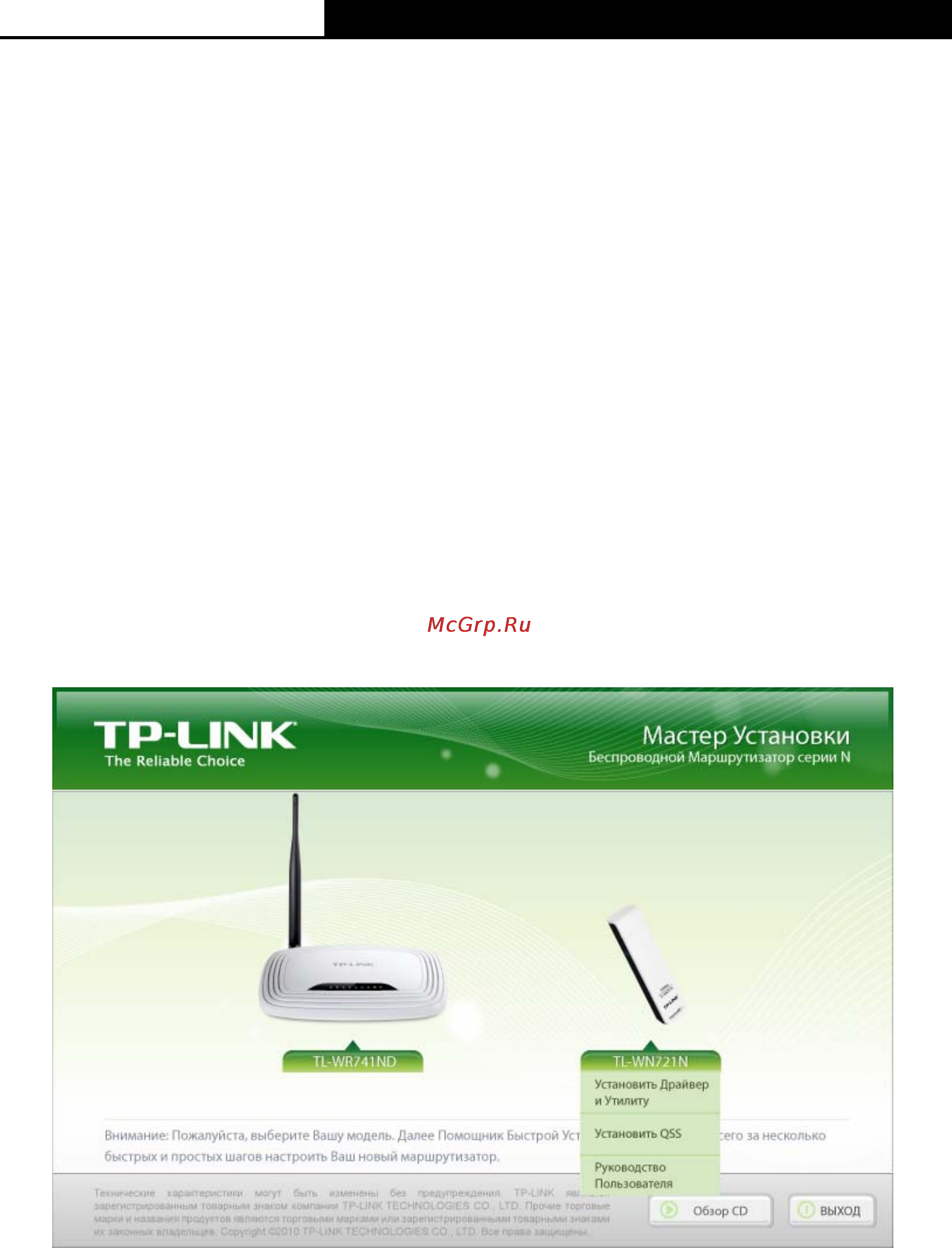 Tp-Link TL-WN721NC [41/50] Настройка функции qss быстрая безопасная настройка