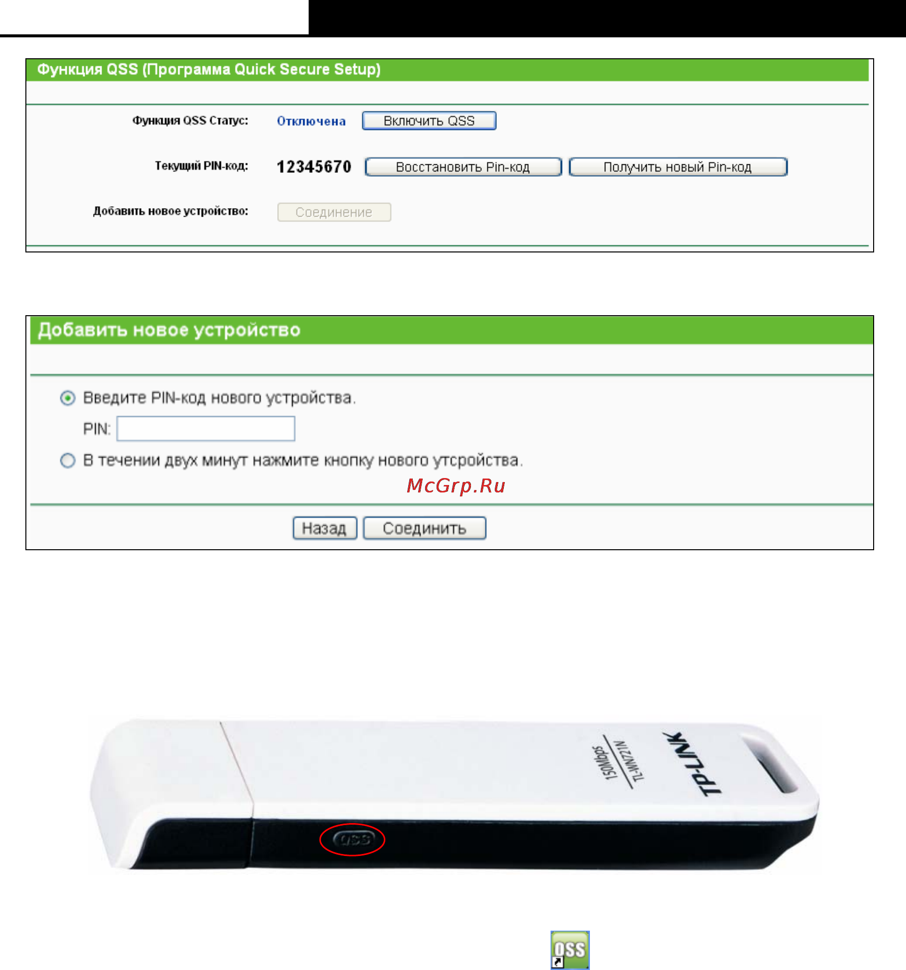 Tp-Link TL-WN721NC Инструкция по эксплуатации онлайн [43/50] 3896