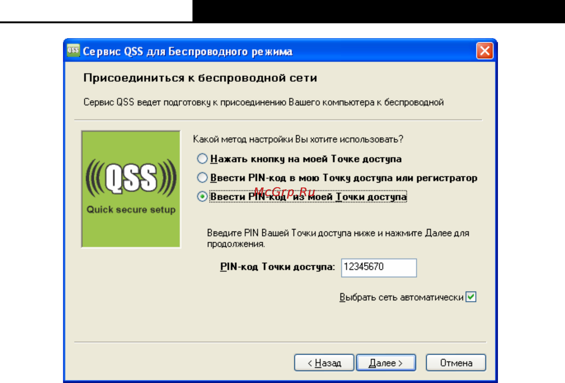 Tp-Link TL-WN721NC Инструкция по эксплуатации онлайн [47/50] 3896