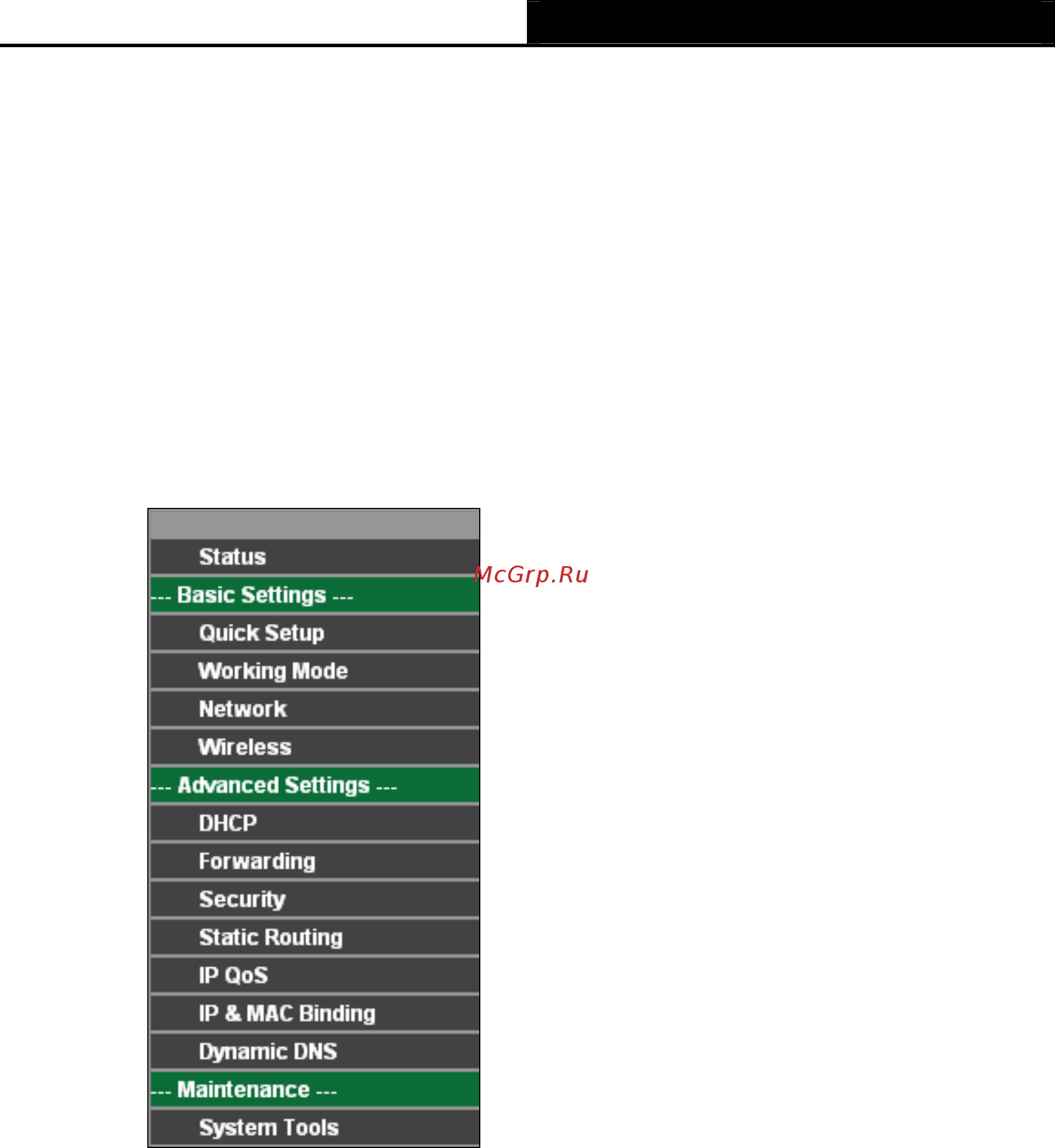 Tp-Link TL-WR700N [57/175] Status