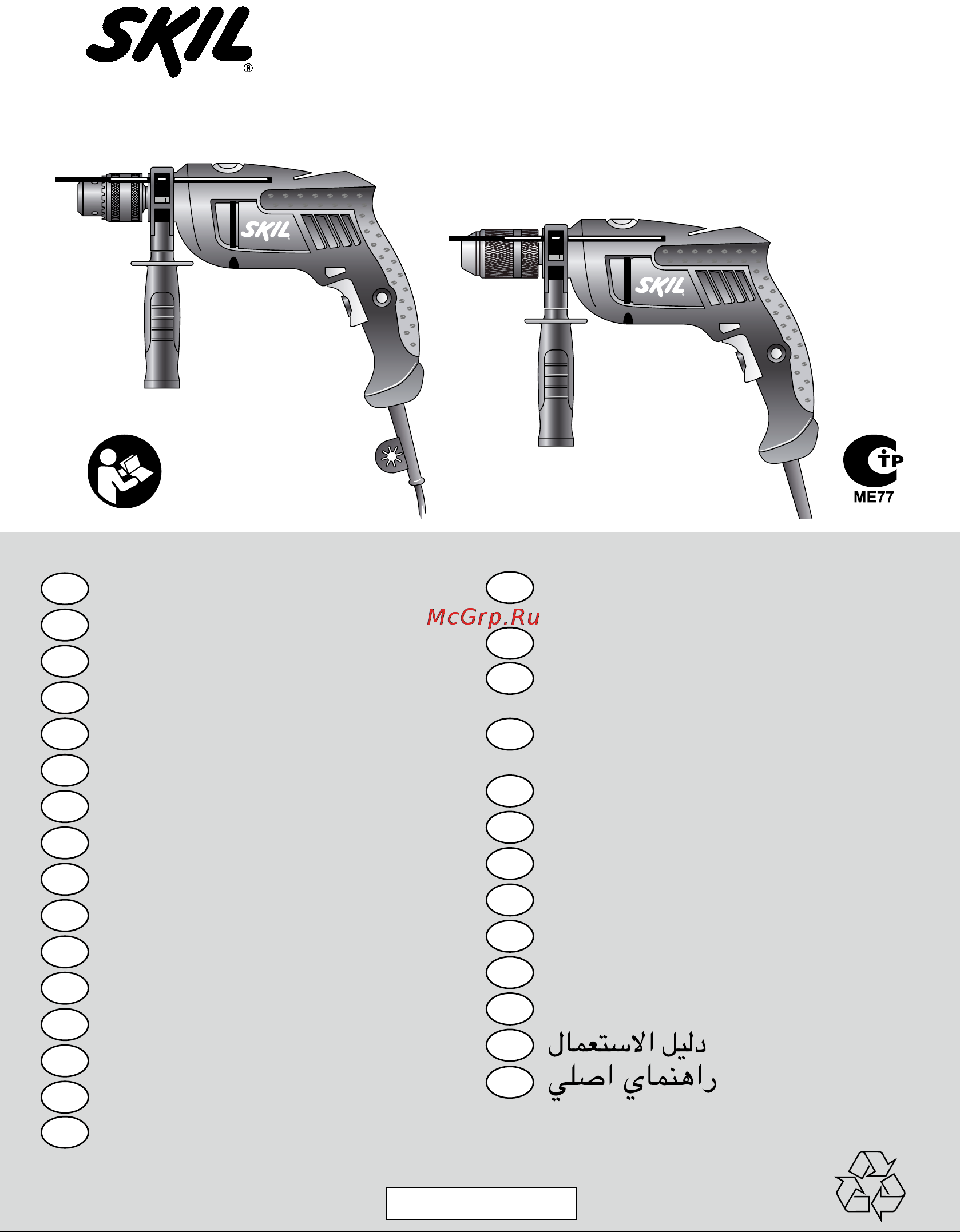 Skil 6387 AA Инструкция по эксплуатации онлайн