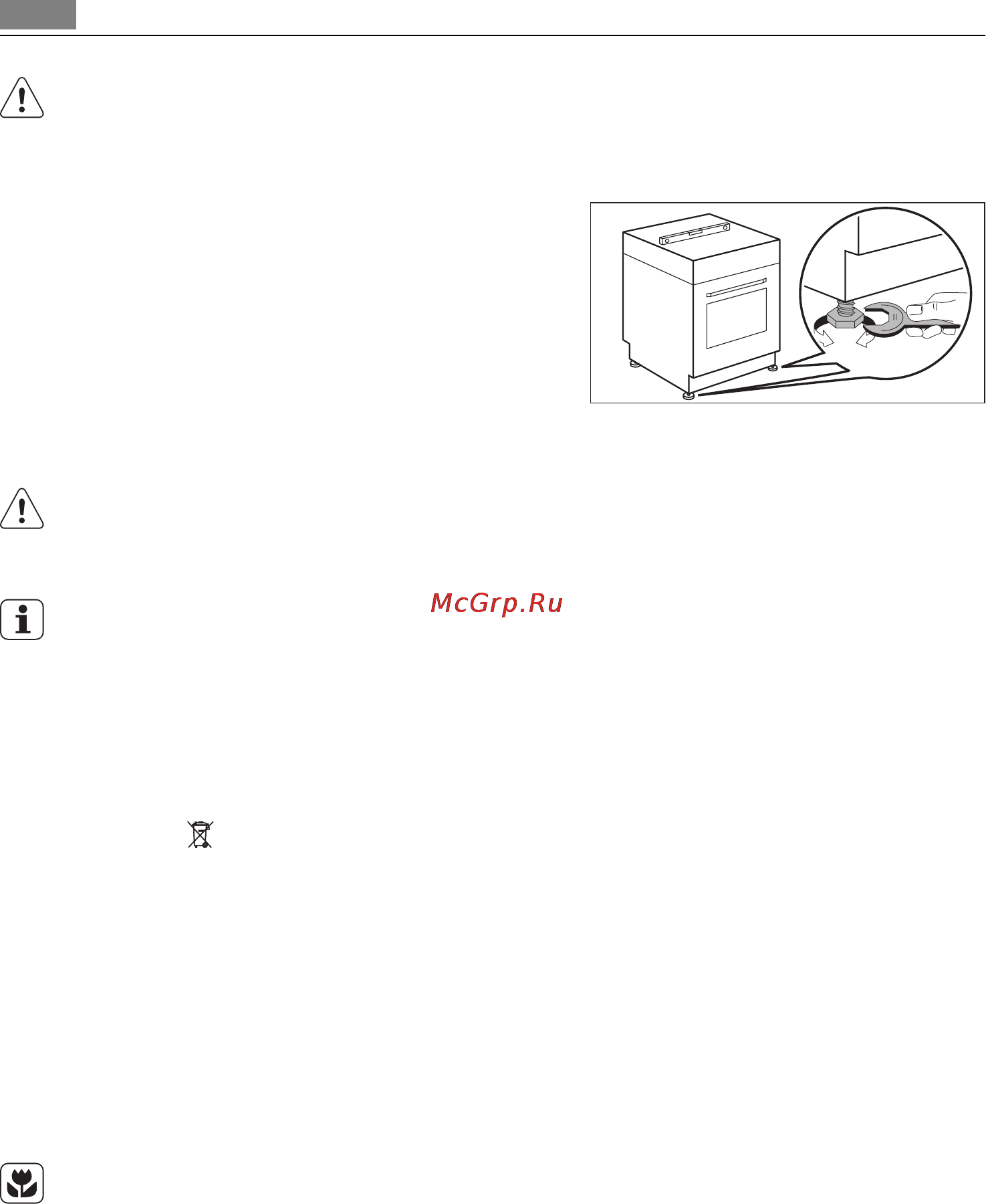 Aeg-Electrolux 47045 VD-MN [70/72] Утилизация