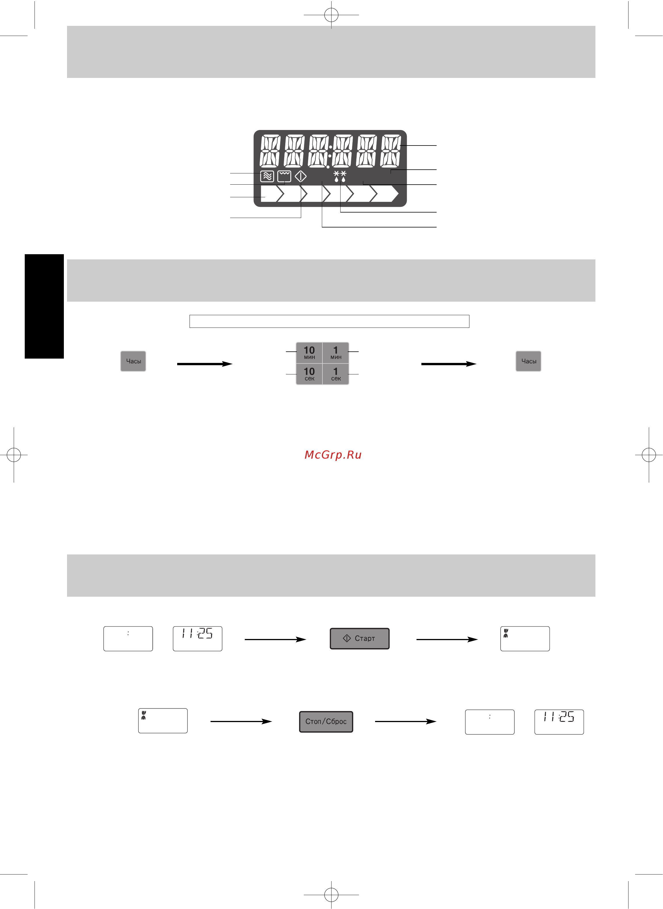 Panasonic NN-K575 MFZPE [5/15] Установка часов