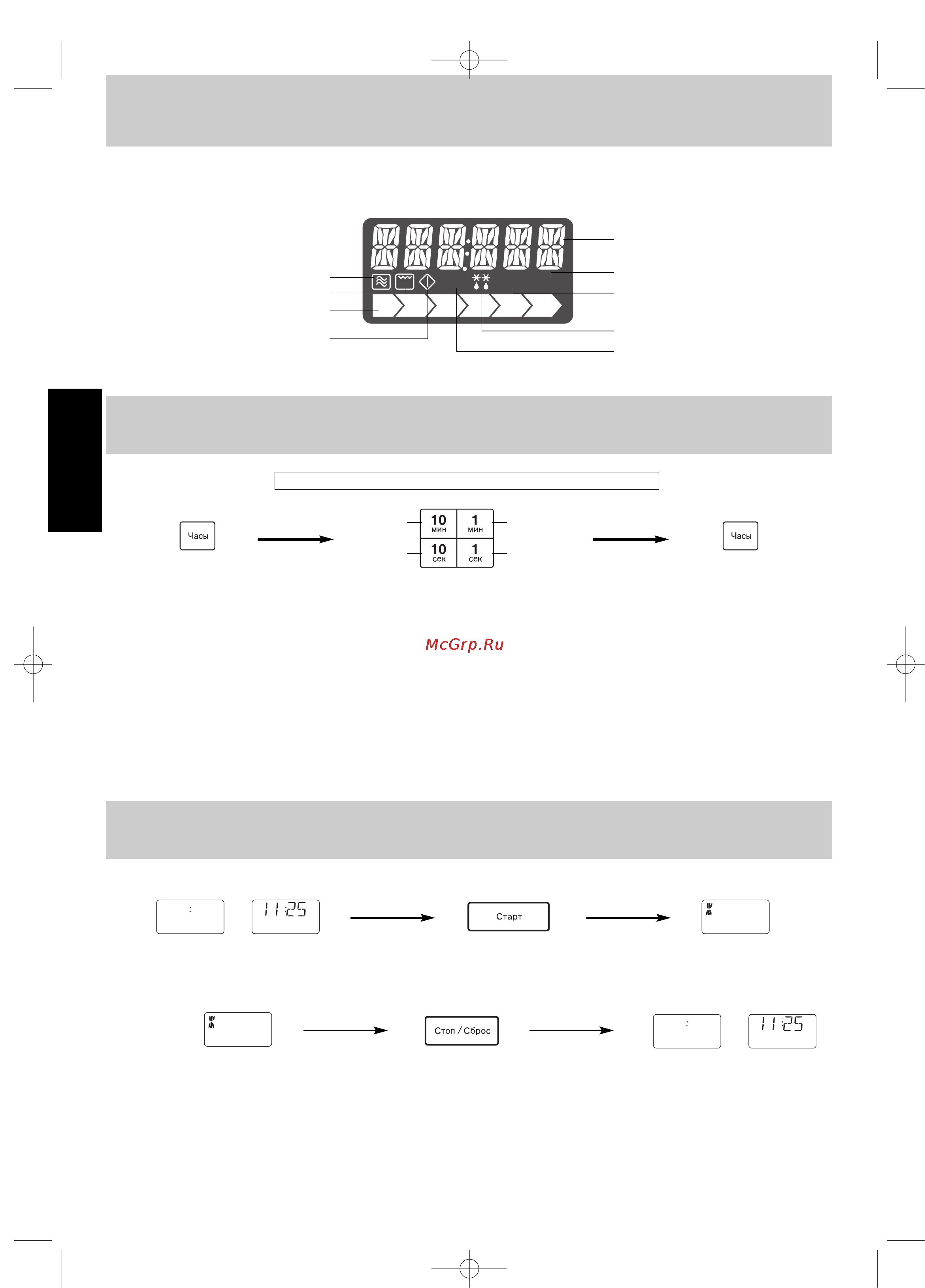 Panasonic NN-K574M [5/15] Установка часов