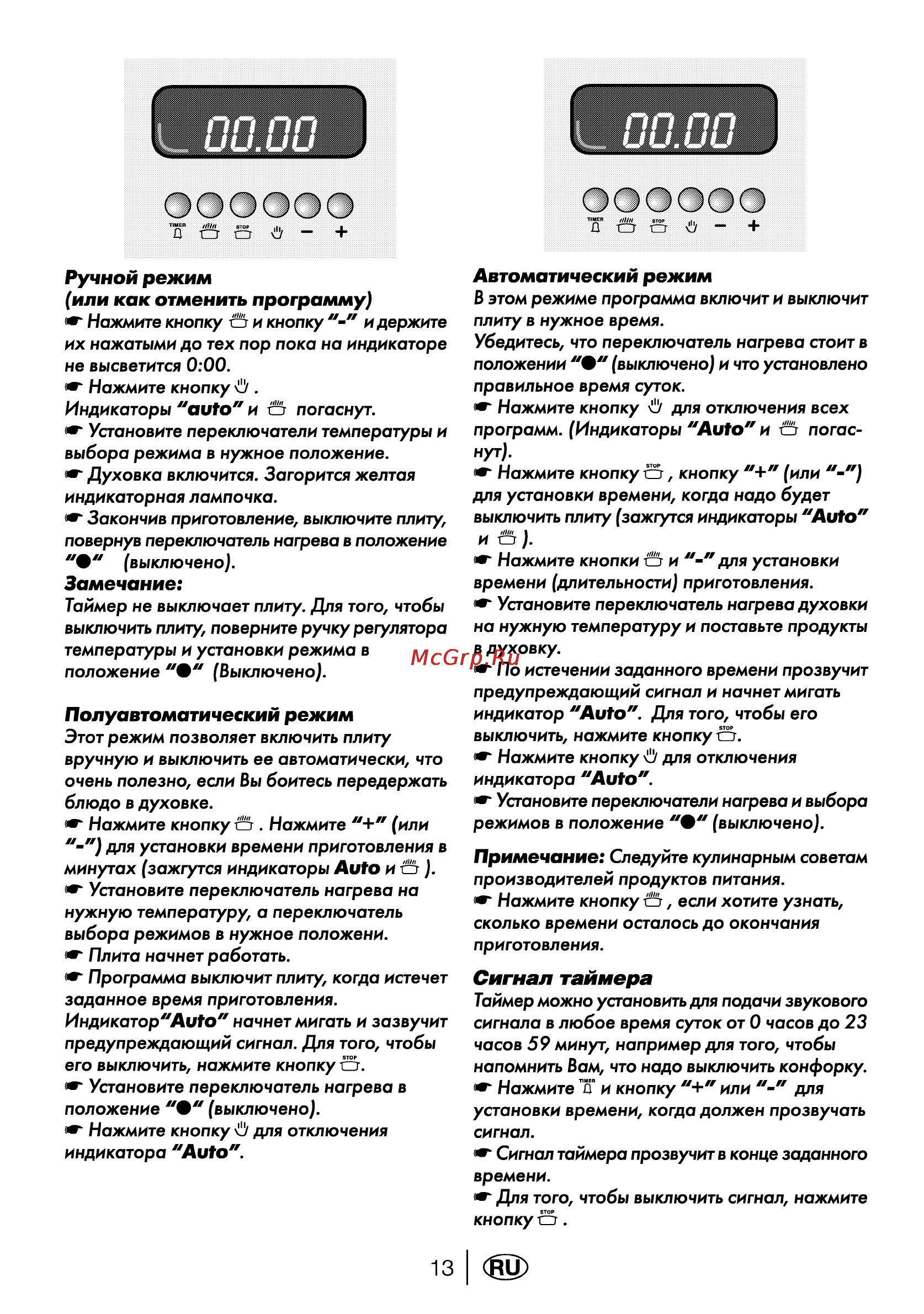 Beko CS 47002 [15/29] И о j