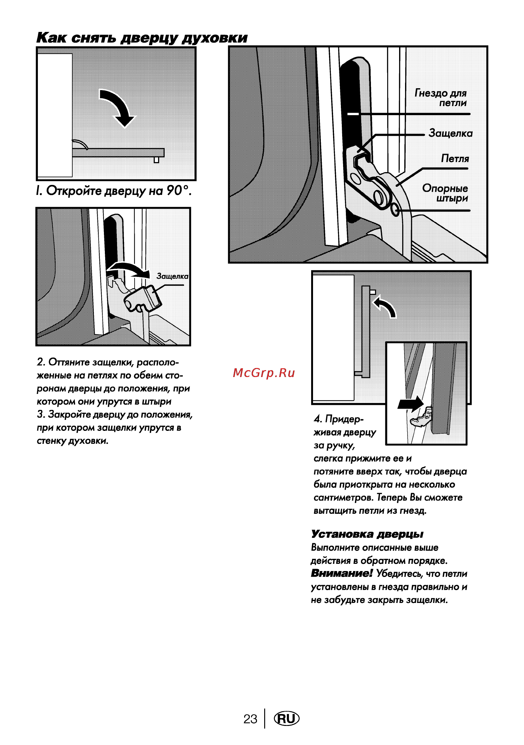 Beko CS 47002 Инструкция по эксплуатации онлайн [25/29] 4006