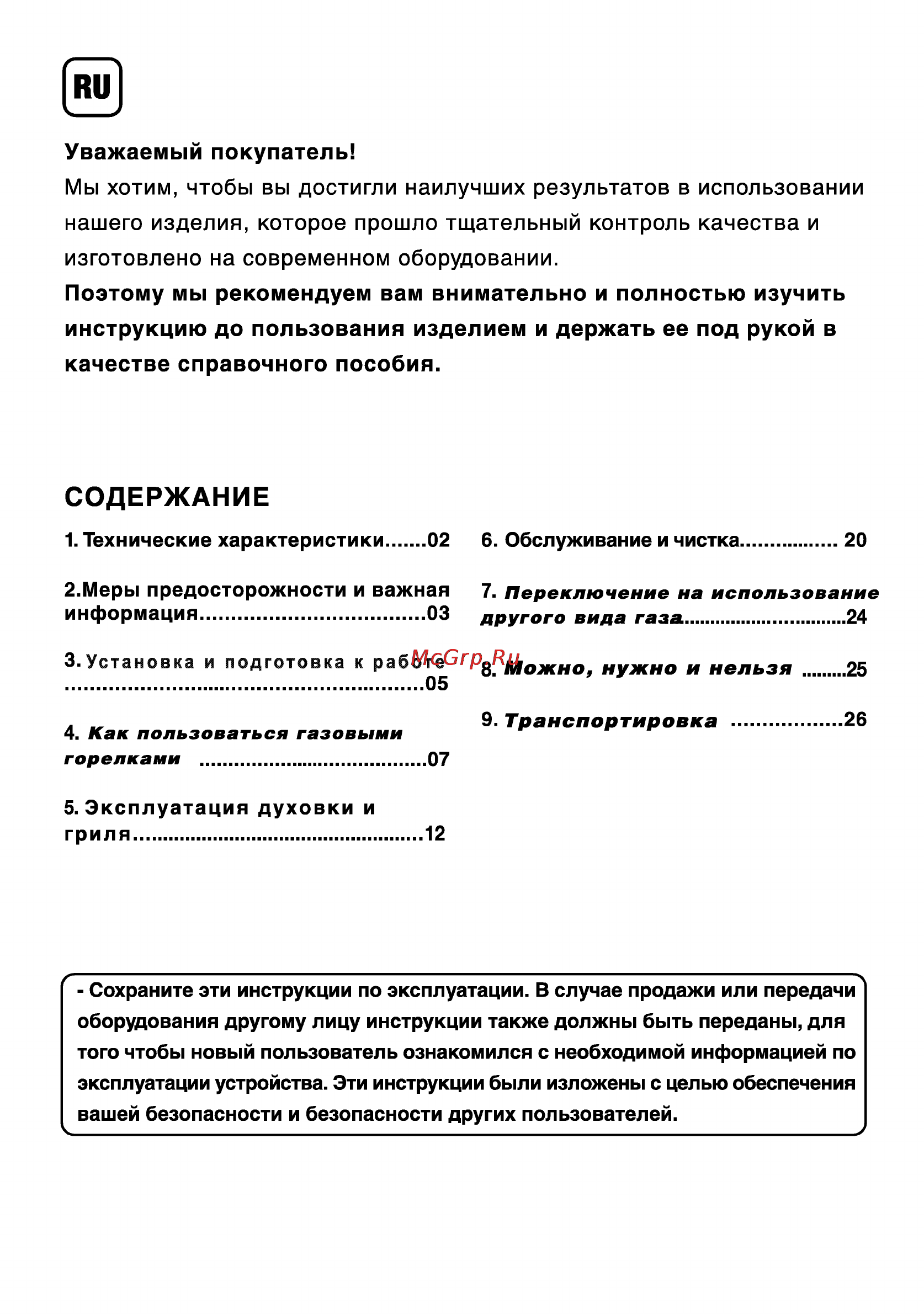 Beko CS 47002 [3/29] Содержание