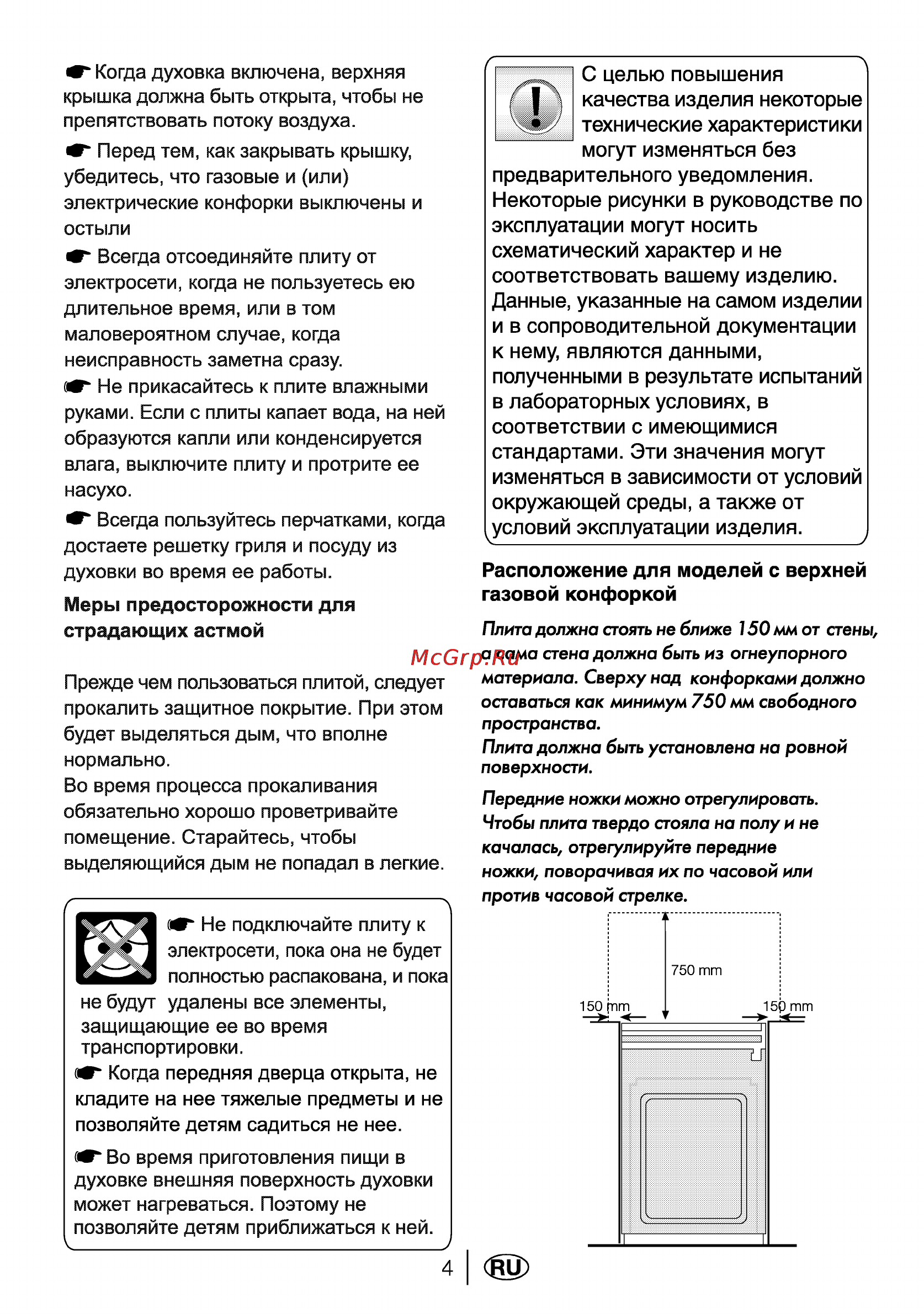 Beko CS 47002 [6/29] Расположение для моделей с верхней газовой конфоркой