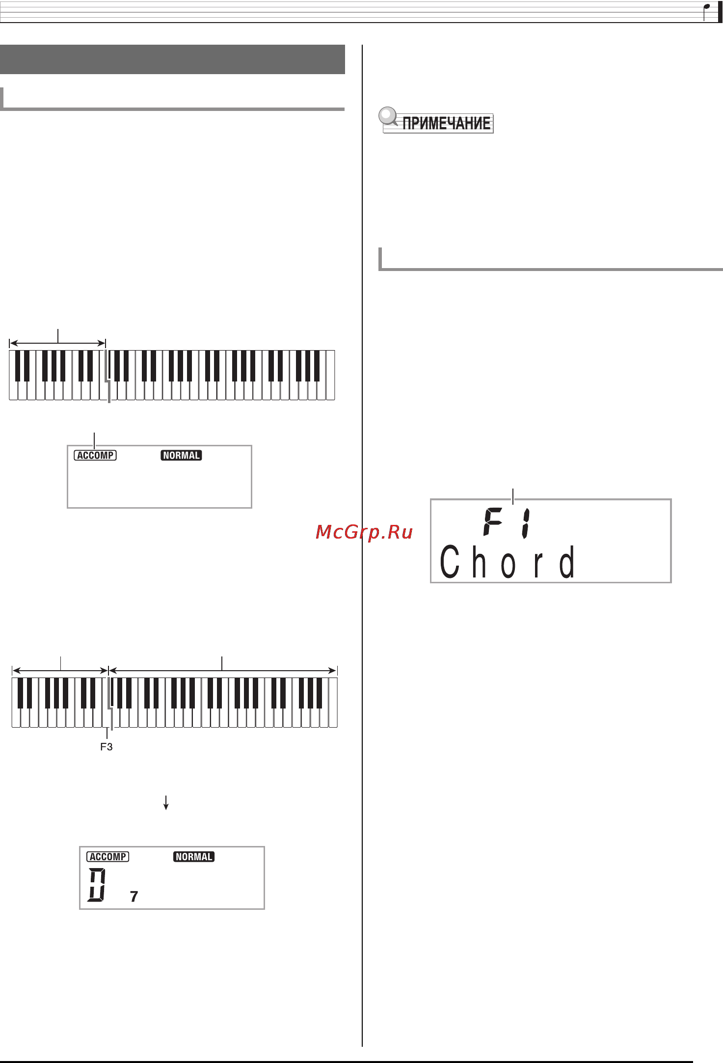 Casio CTK-5000 [39/80] Воспроизведение всех партий