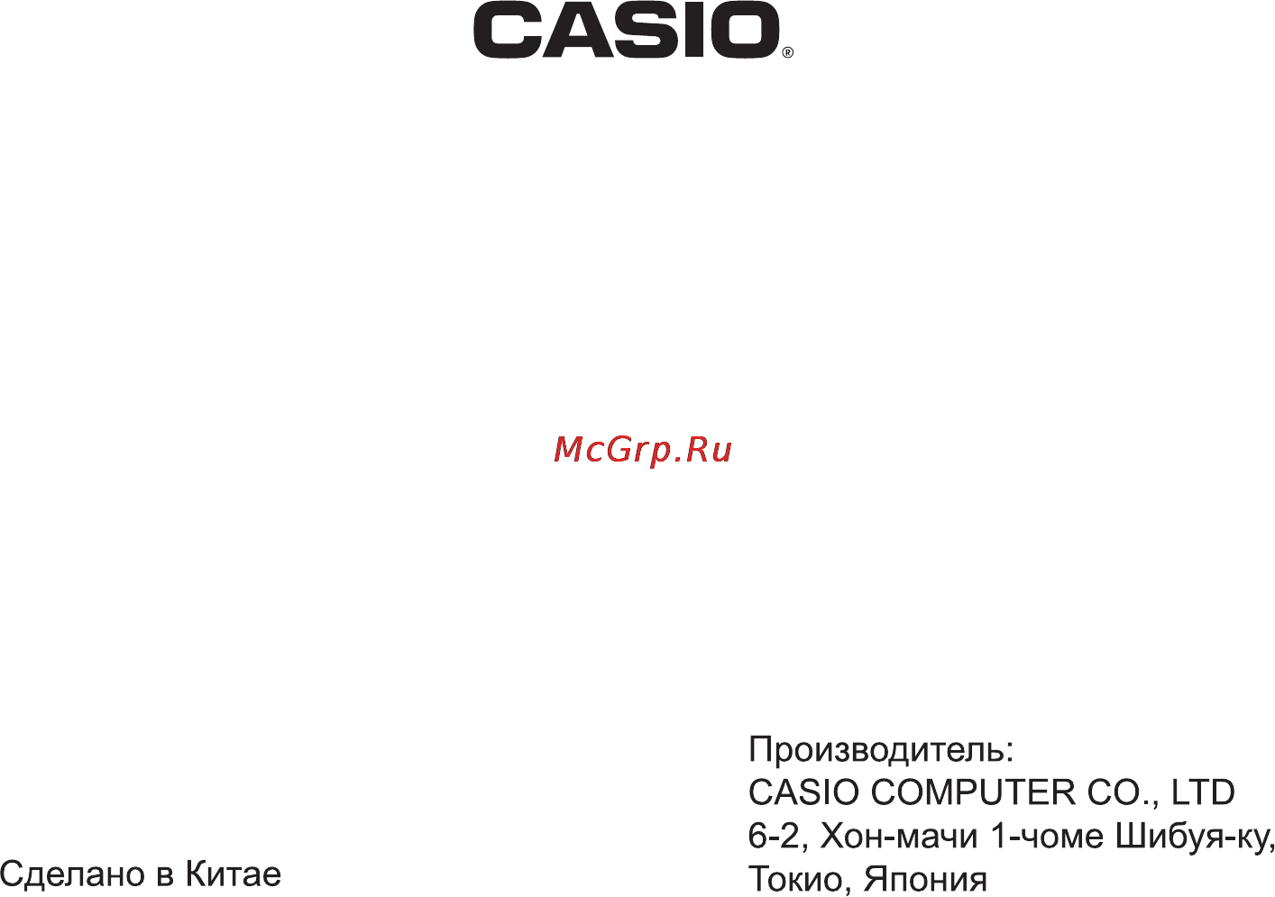 Casio CTK-4000 Инструкция по эксплуатации онлайн [80/80] 4015