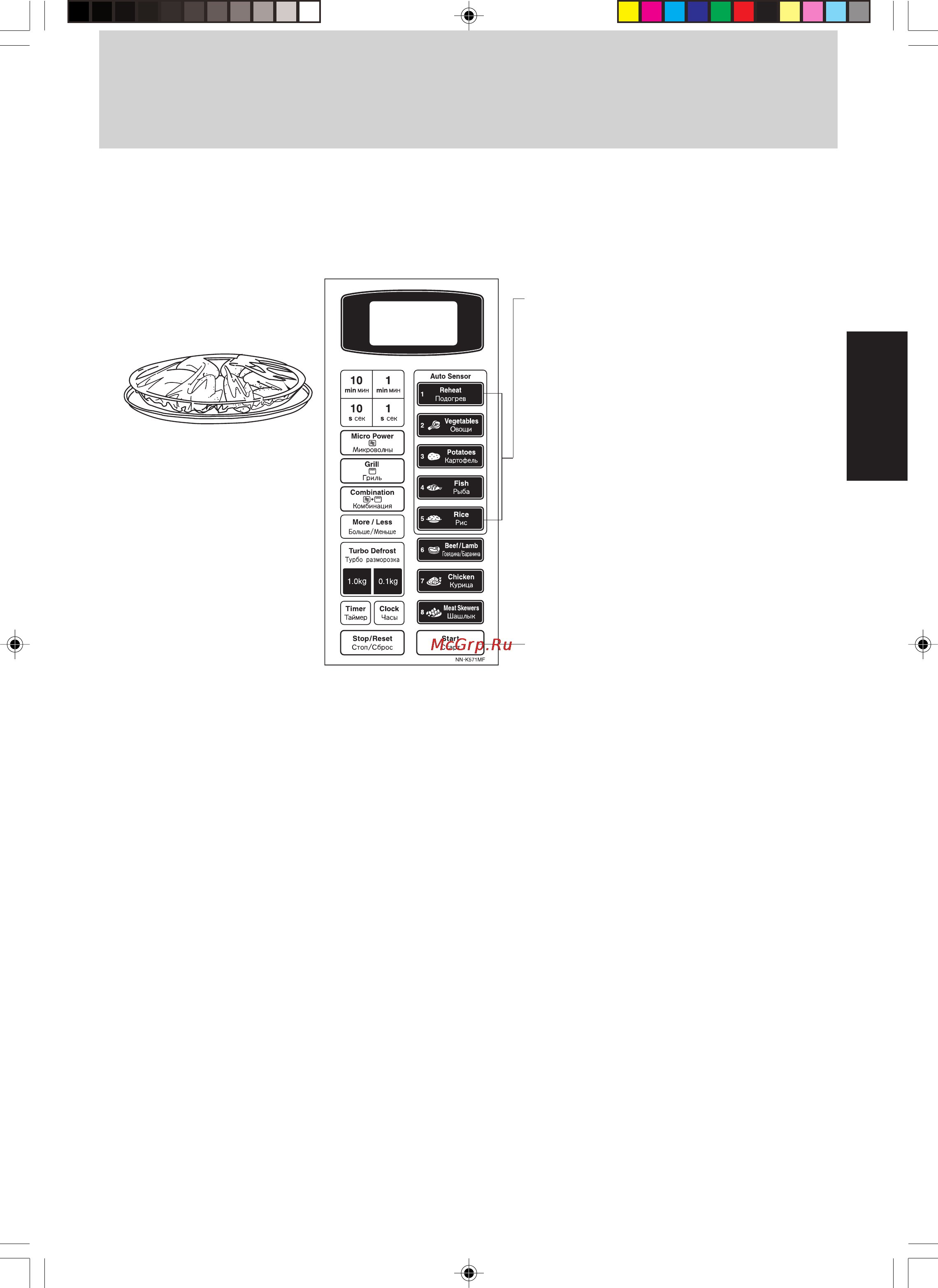 Panasonic NN-K571MF [11/14] Сенсорные программы меню подогрев приготовление