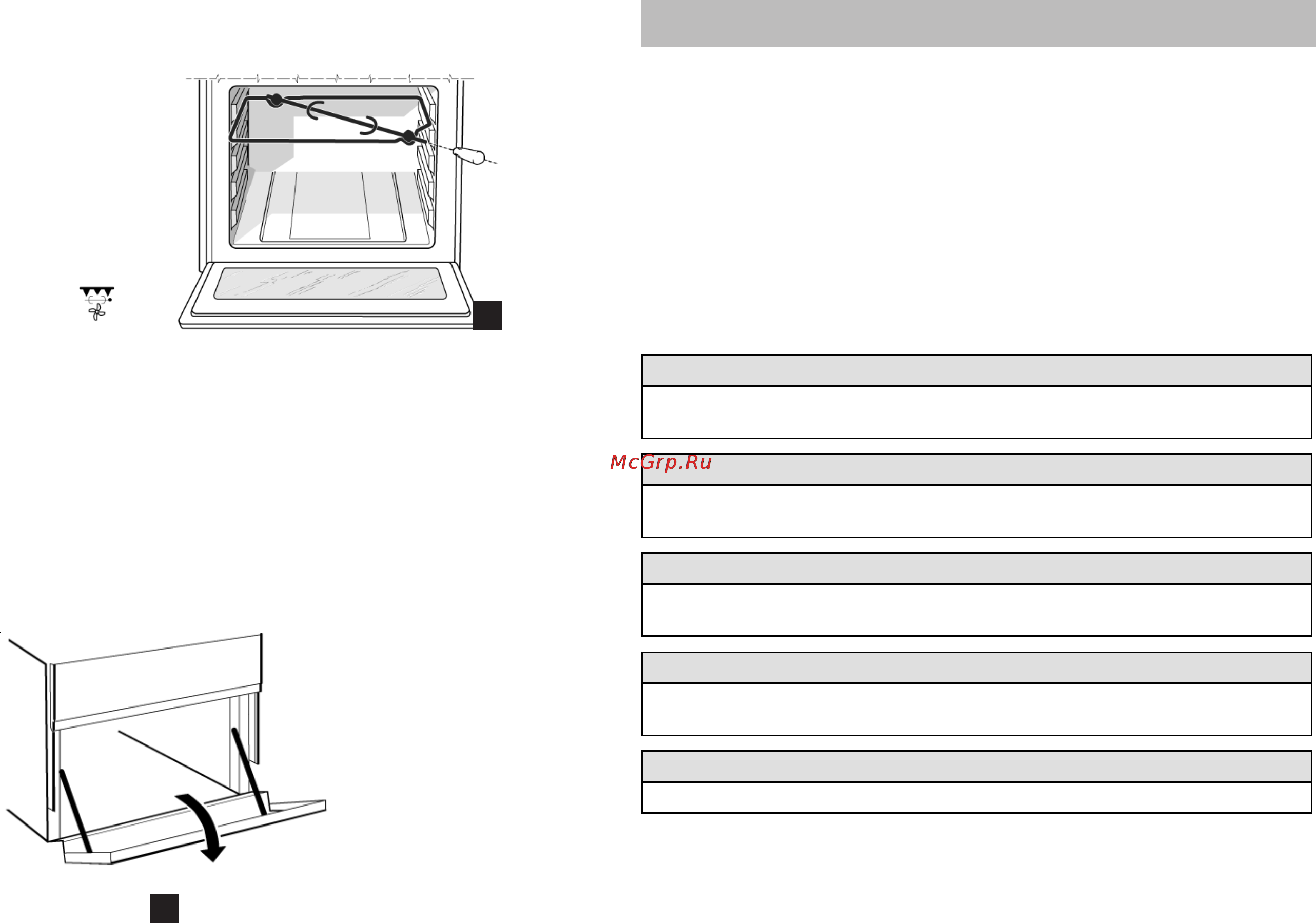 Indesit K3E51_EU [8/12] Вертел