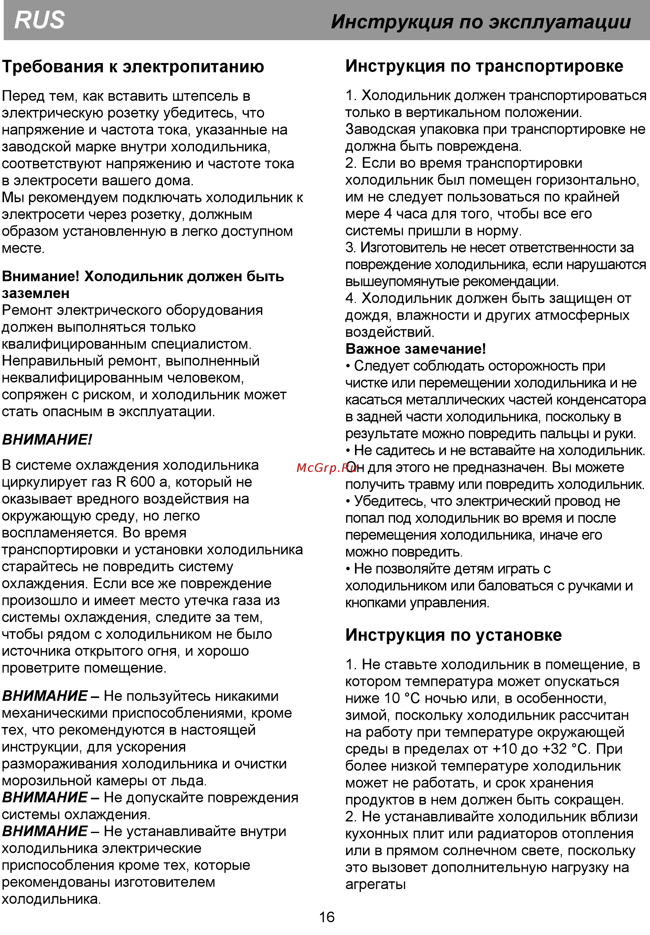 Beko CS334020S [6/17] Инструкция по эксплуатации