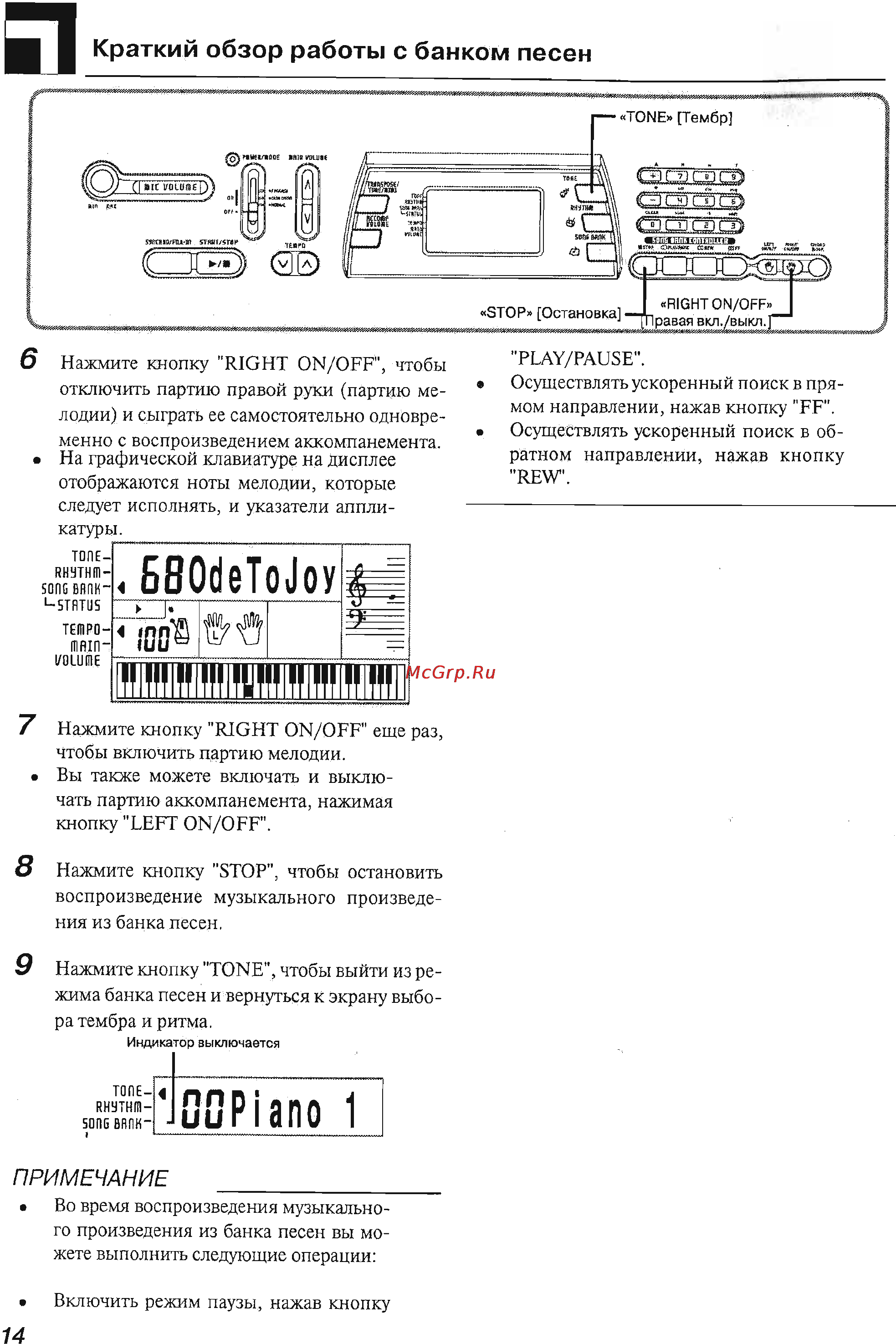 Casio CTK-496 Инструкция по эксплуатации онлайн [14/22] 4036