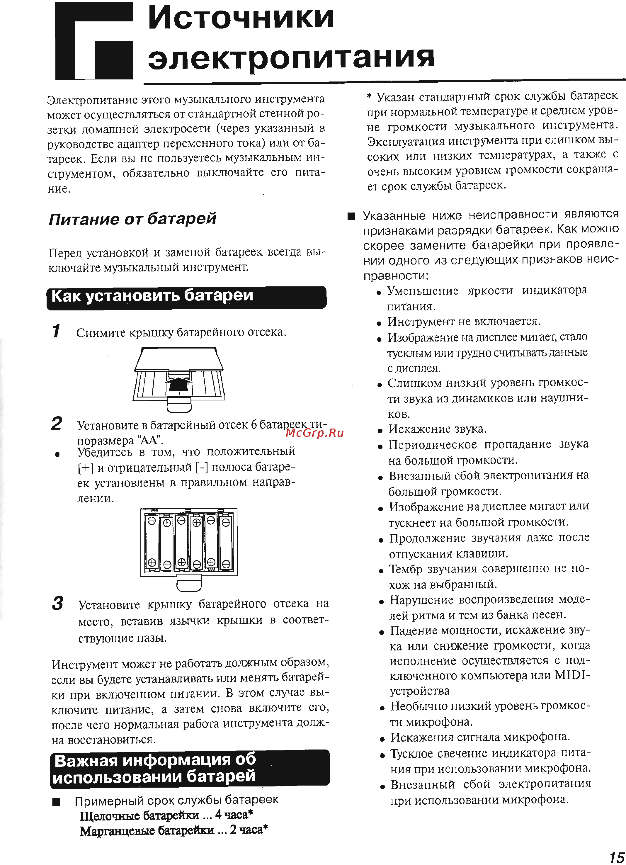 Casio CTK-496 Инструкция по эксплуатации онлайн [15/22] 4036