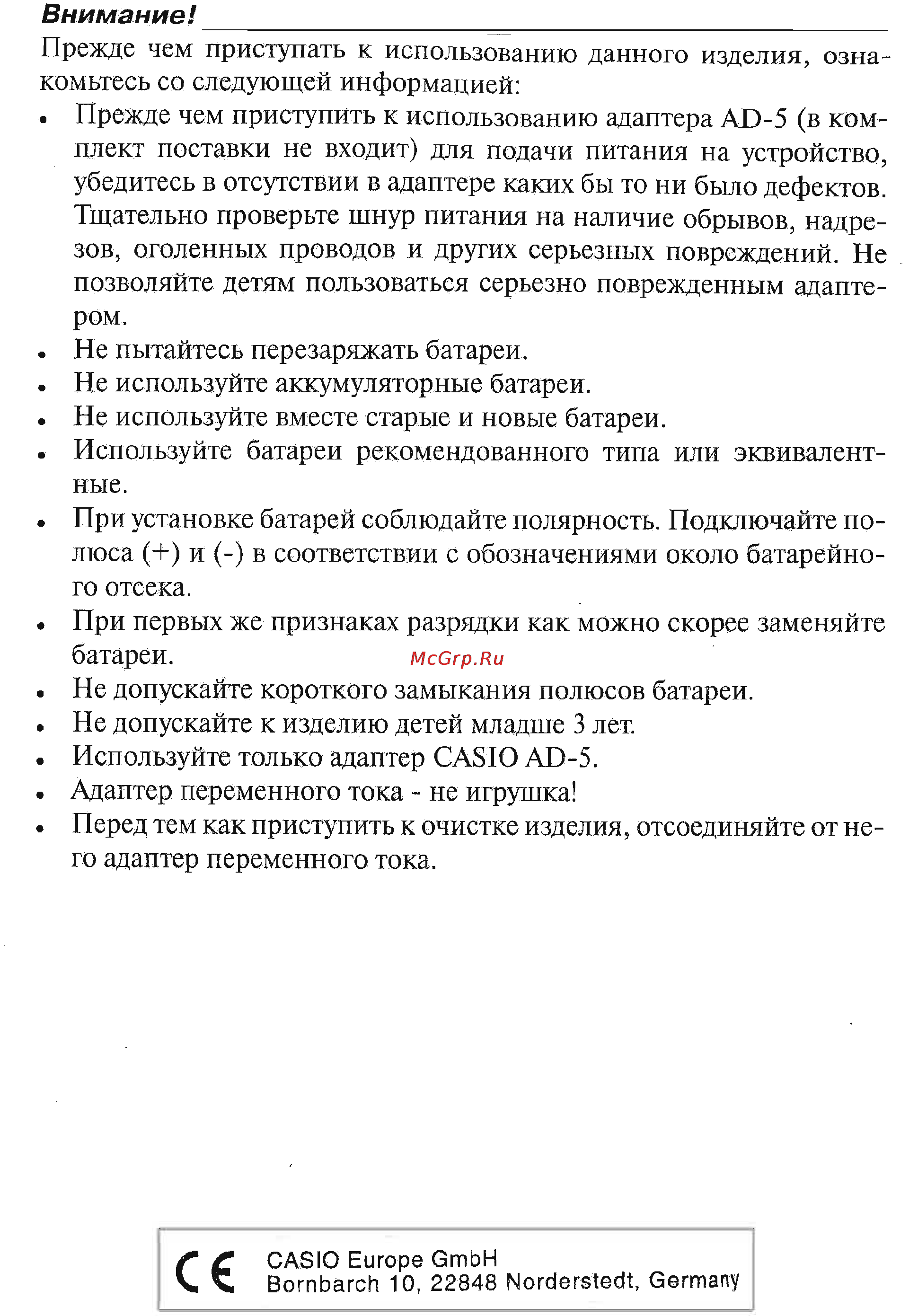 Casio CTK-496 Инструкция по эксплуатации онлайн [2/22] 4036