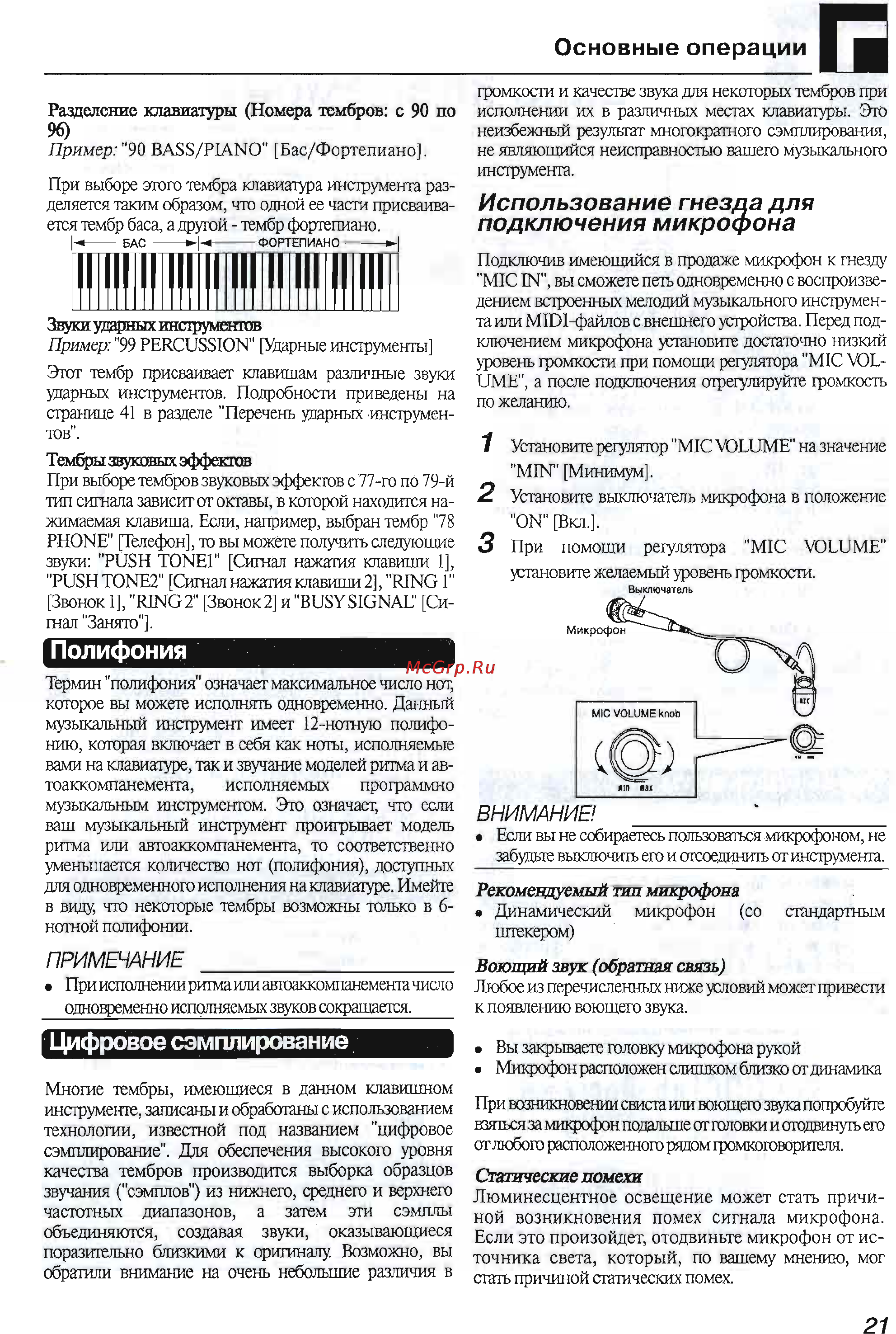 Casio CTK-496 Инструкция по эксплуатации онлайн [21/22] 4036