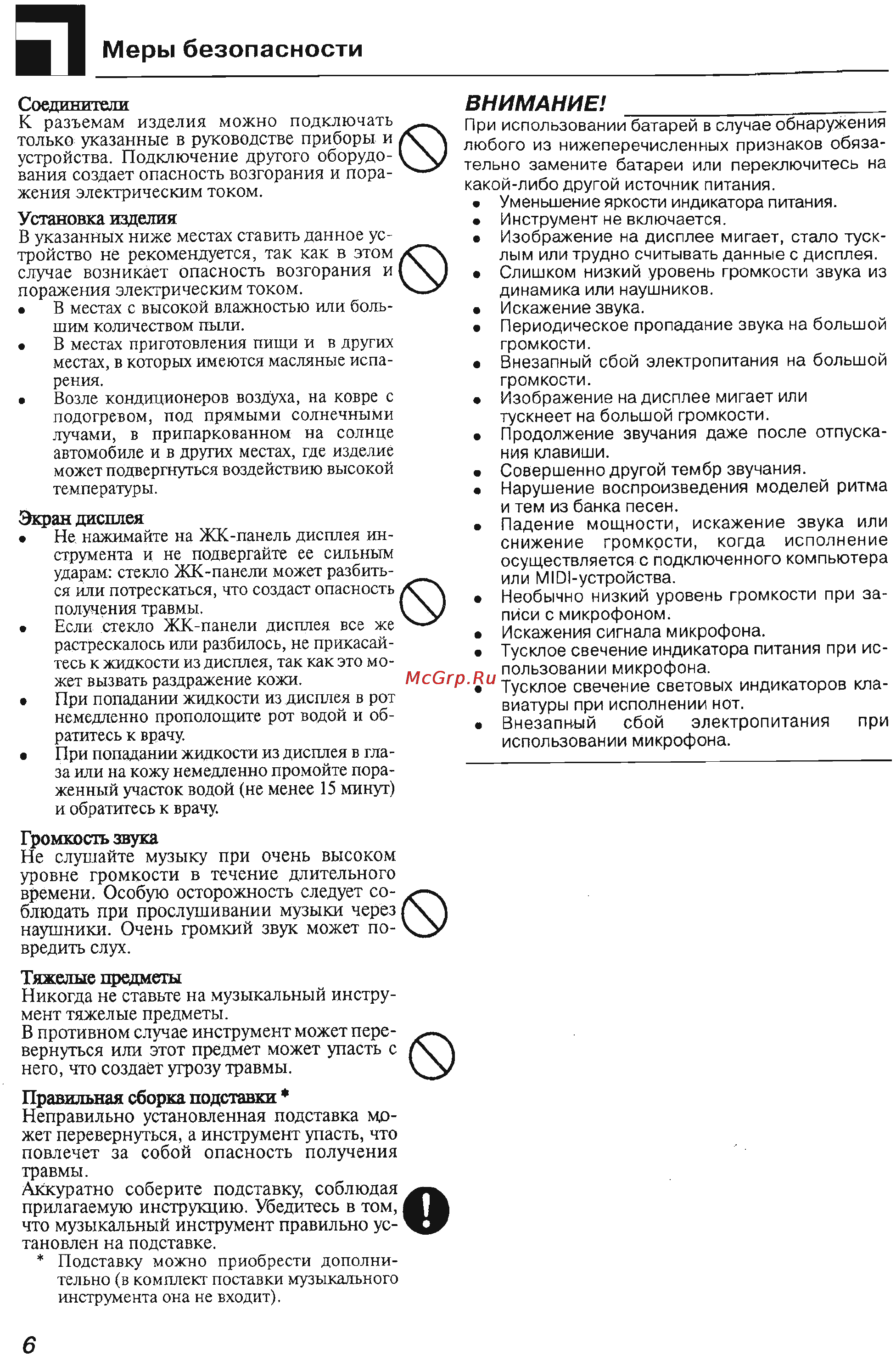 Casio CTK-496 Инструкция по эксплуатации онлайн [6/22] 4036