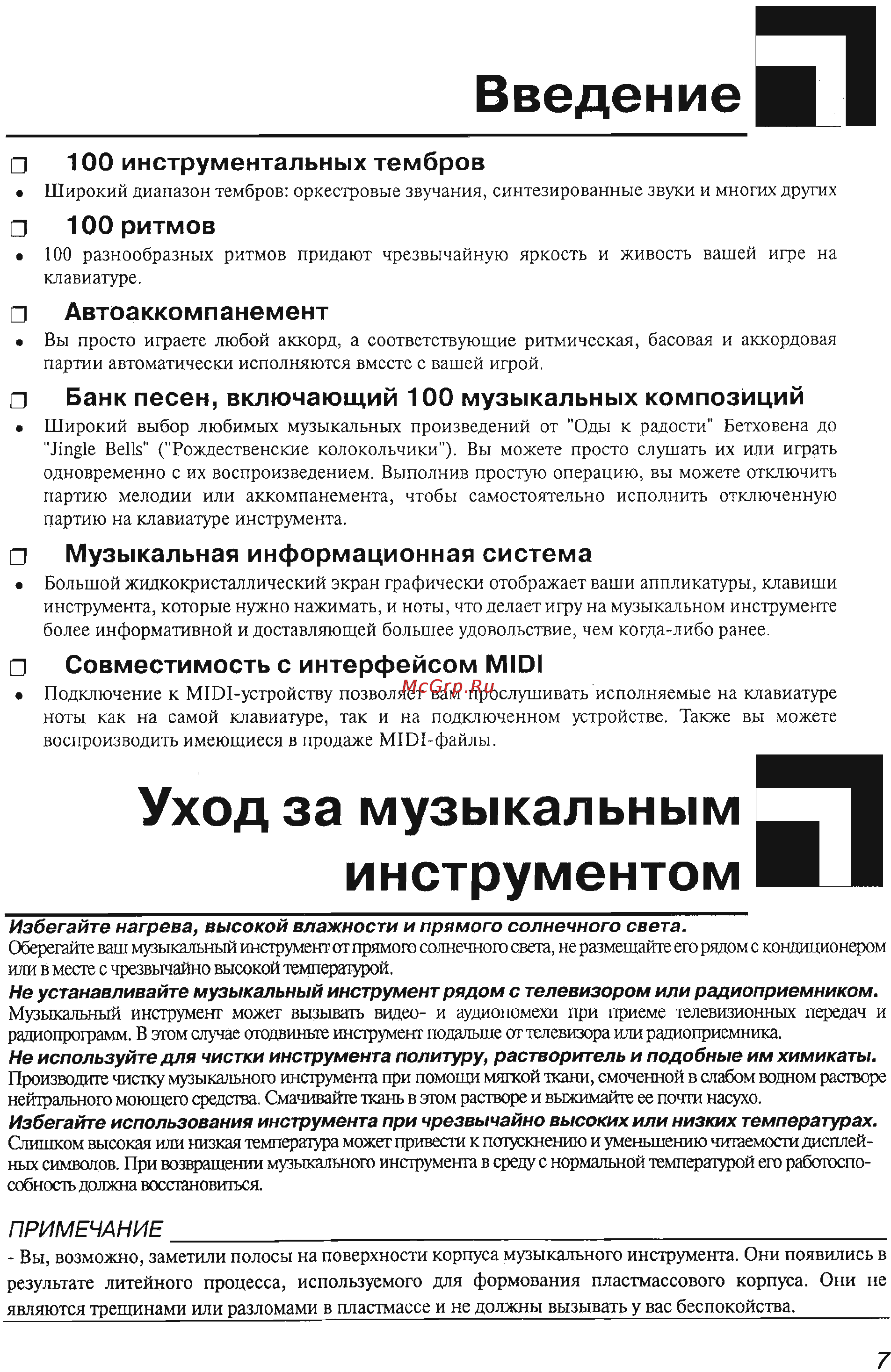 Casio CTK-496 Инструкция по эксплуатации онлайн [7/22] 4036