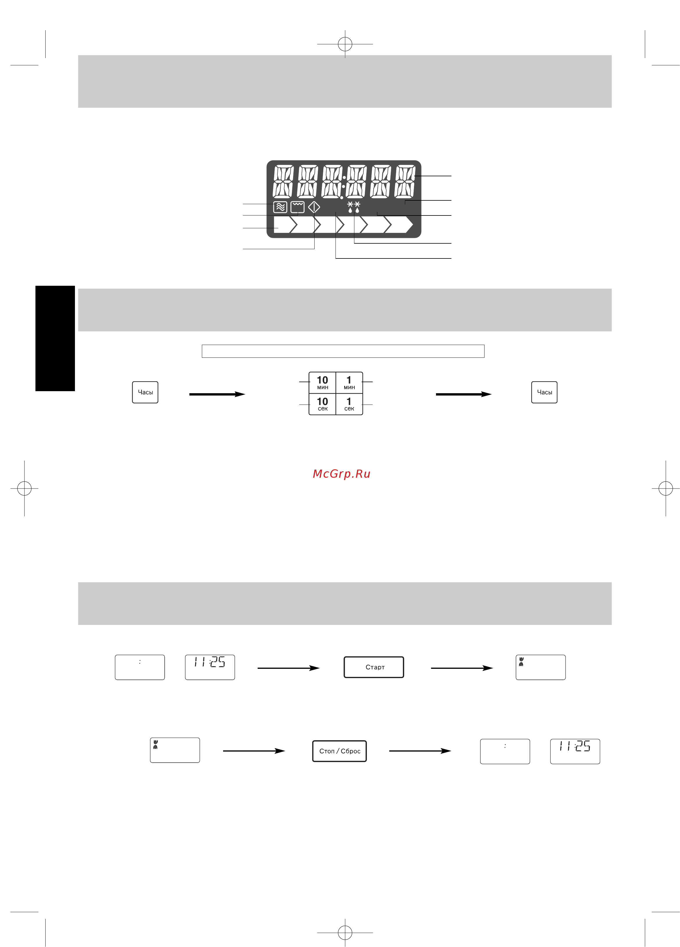 Panasonic NN-K544 [5/14] Использование функции блокировки от детей