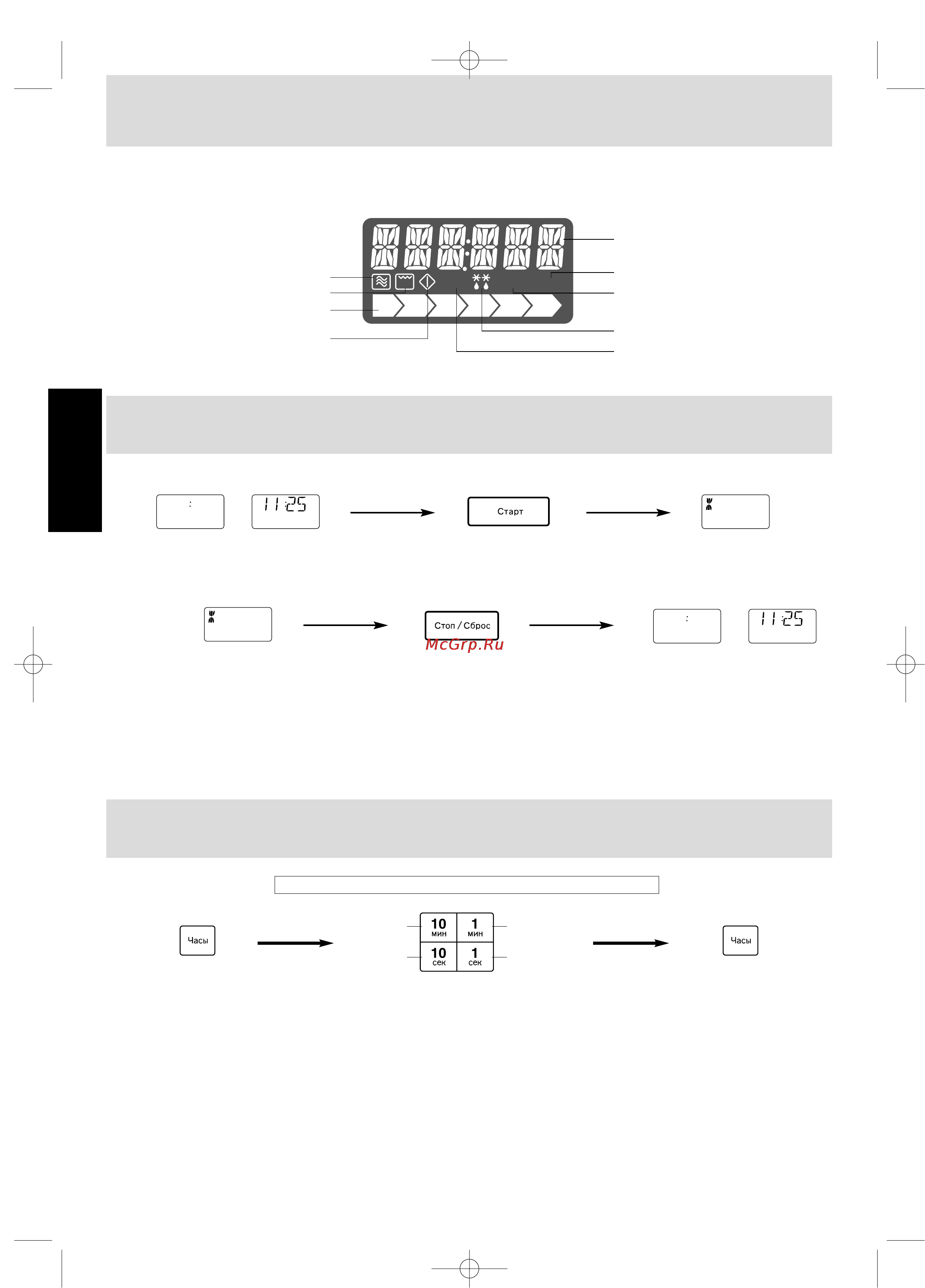 Panasonic NN-K543WF [6/15] Установка часов