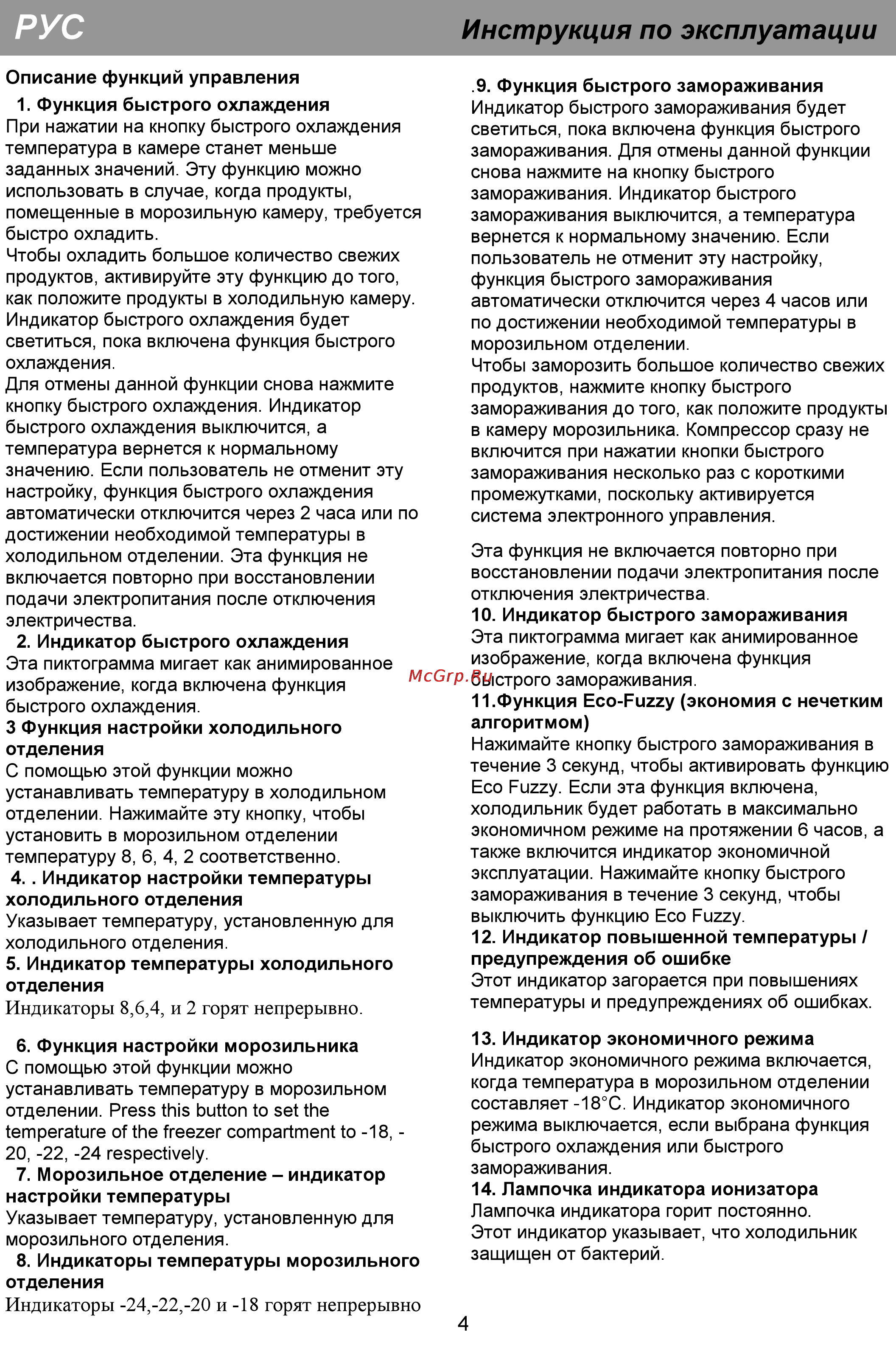 Beko CN335220 Инструкция по эксплуатации онлайн [10/24] 4046