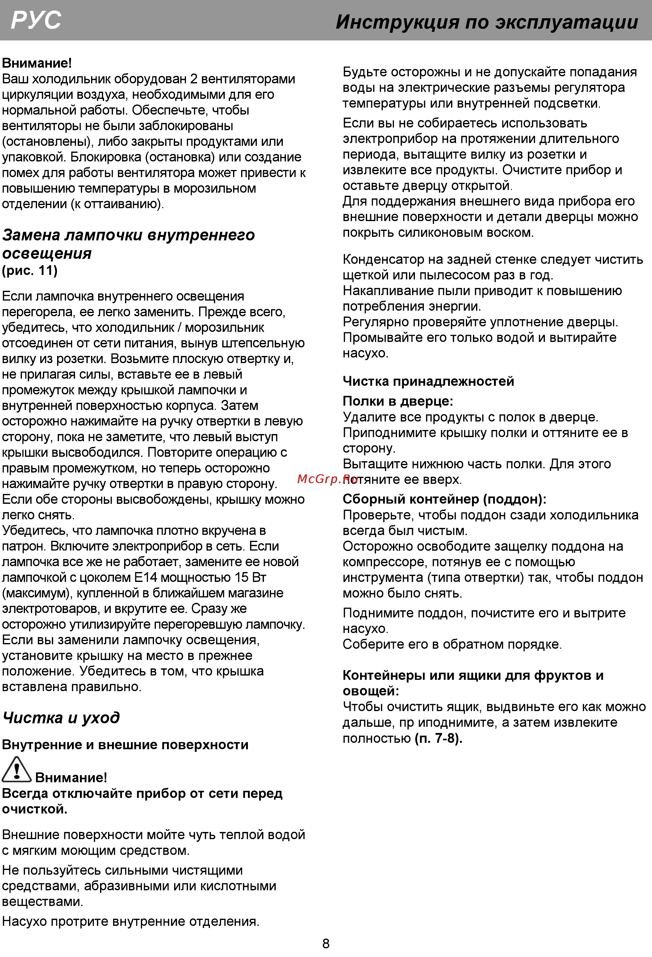 Beko CN335220 Инструкция по эксплуатации онлайн [14/24] 4046