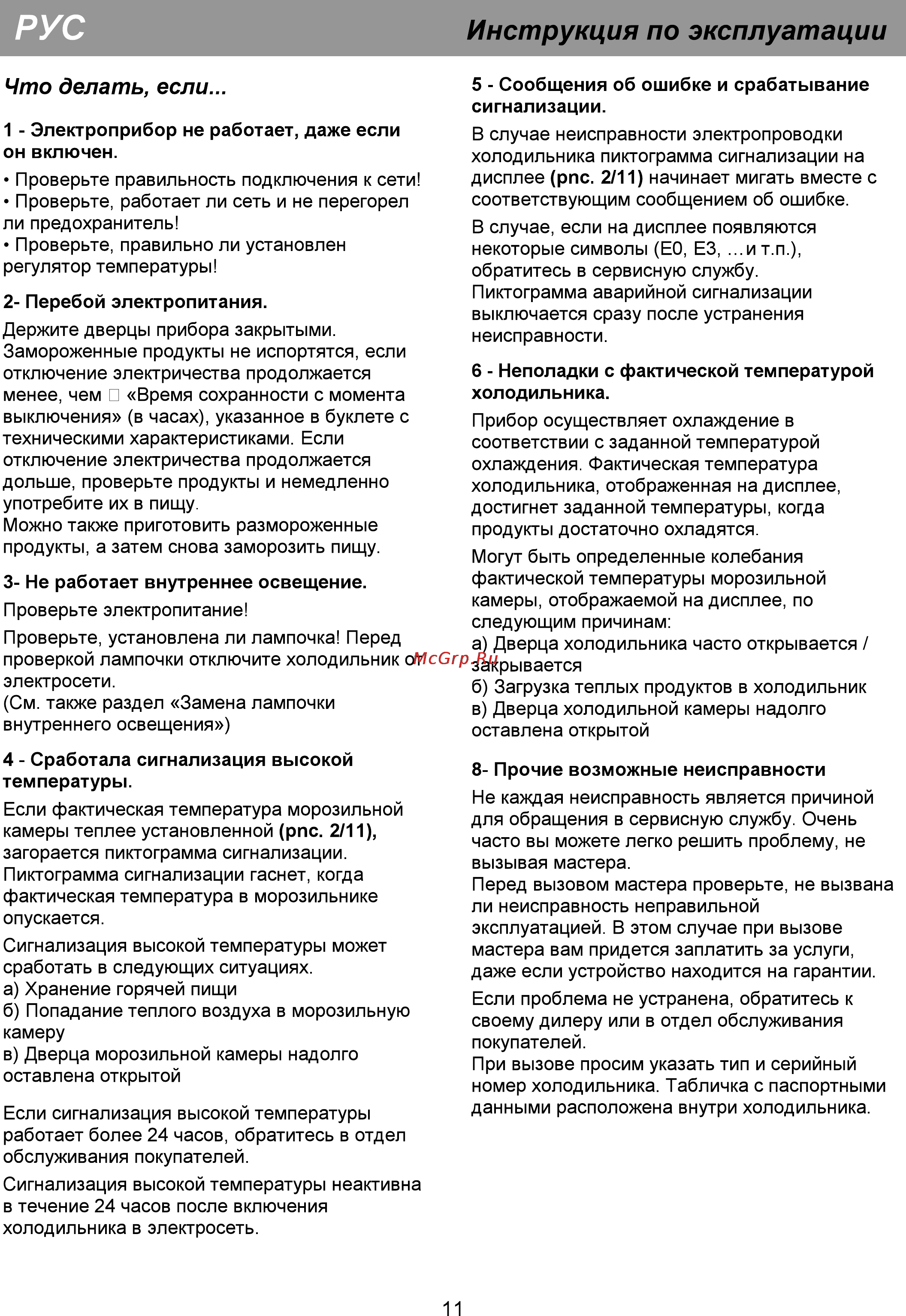 Beko CN335220 Инструкция по эксплуатации онлайн [17/24] 4046