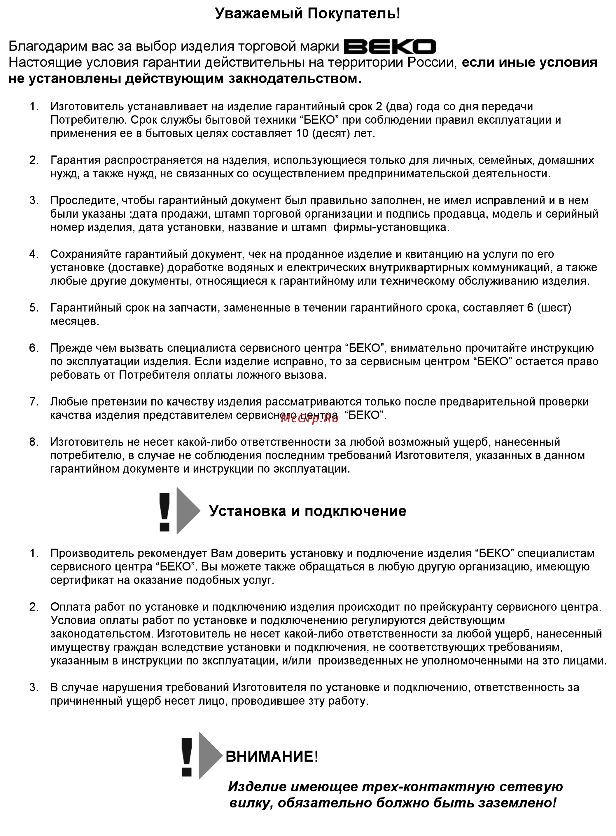 Beko CN335220 Инструкция по эксплуатации онлайн [19/24] 4046