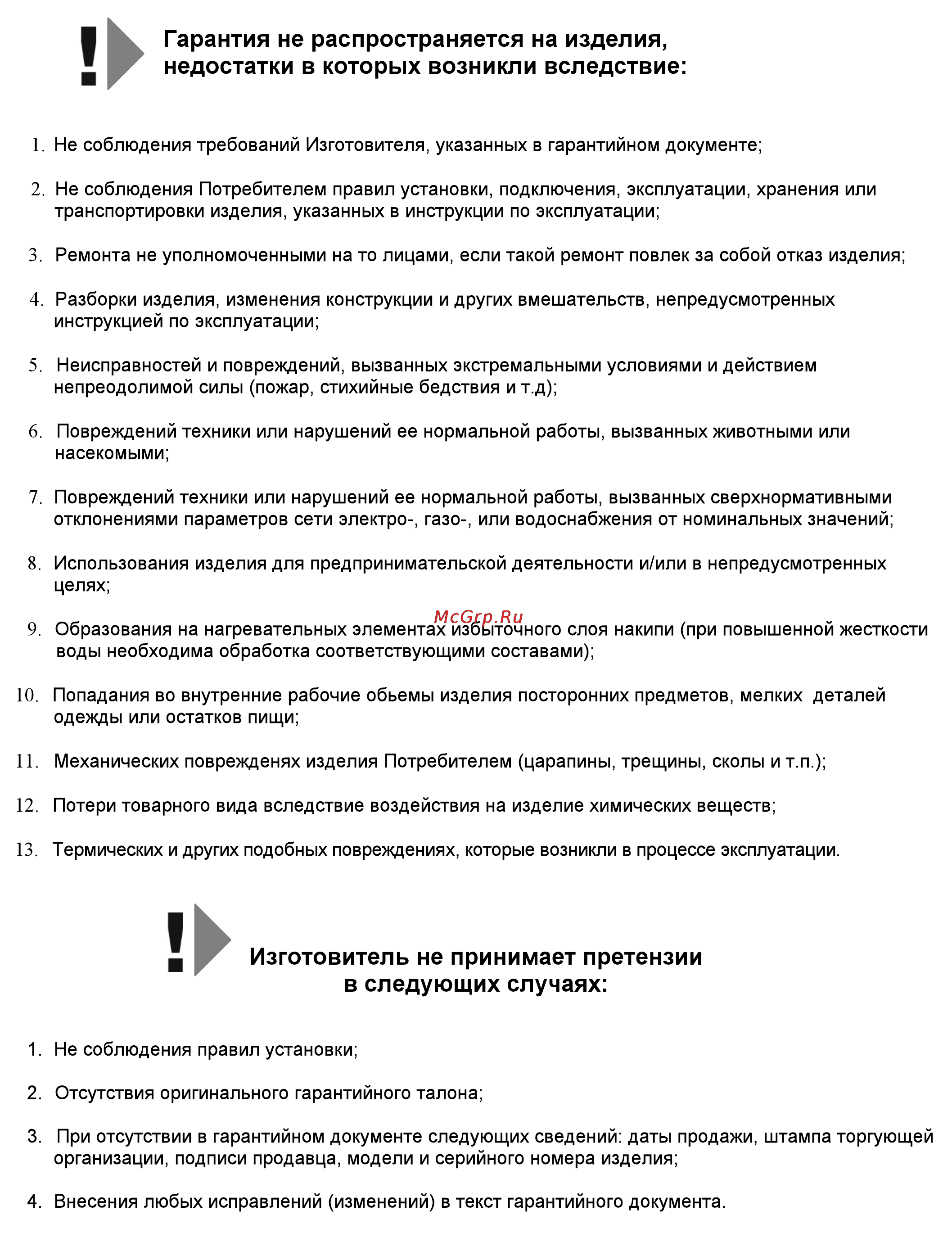 Beko CN335220 Инструкция по эксплуатации онлайн [20/24] 4046