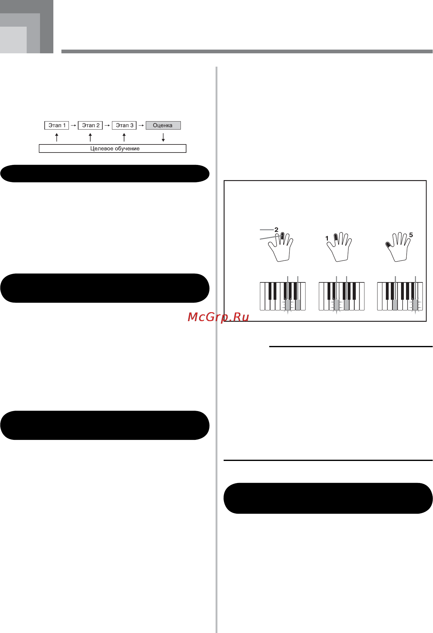 Casio CTK-710 [26/48] Функция 3 этапного обучения