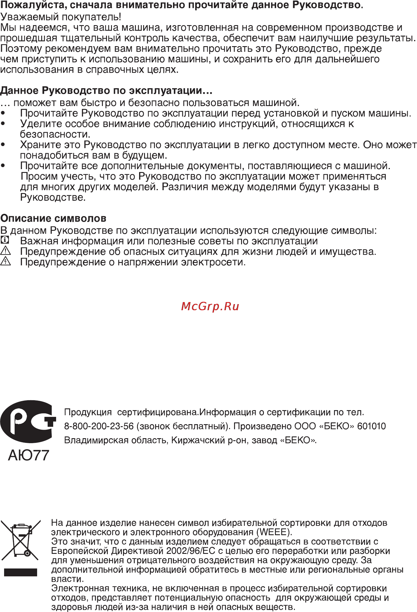Beko WKB 51021 PTA [2/32] Аю77
