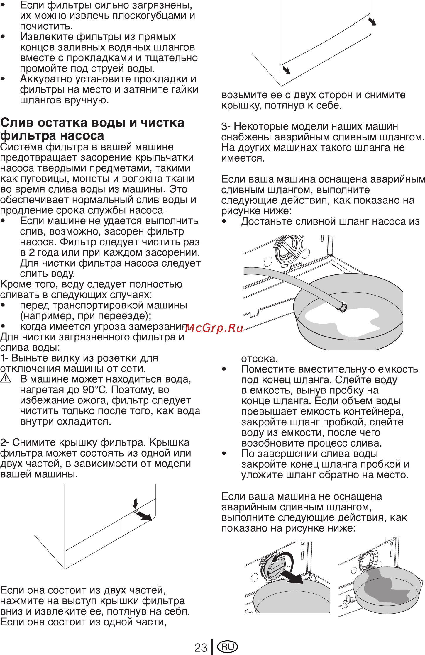 Beko WKB 51021 PTA [23/32] Слив остатка воды и чистка фильтра насоса