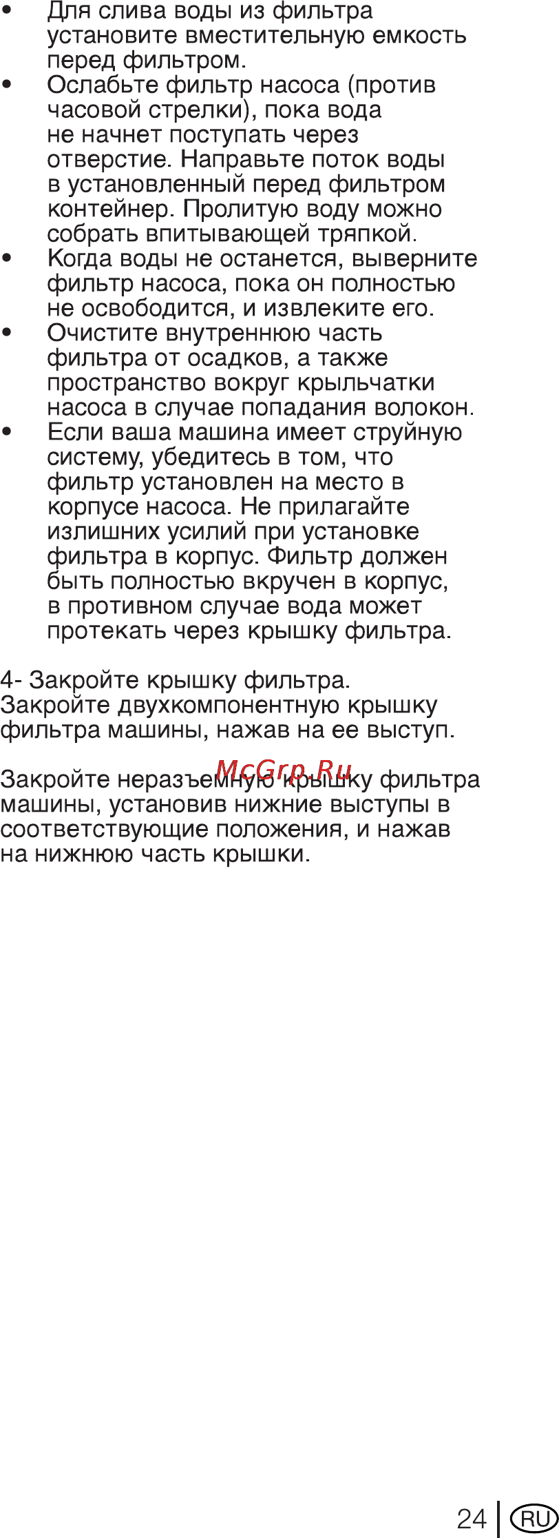 Beko WKB 51021 PTA Инструкция по эксплуатации онлайн [24/32] 4055