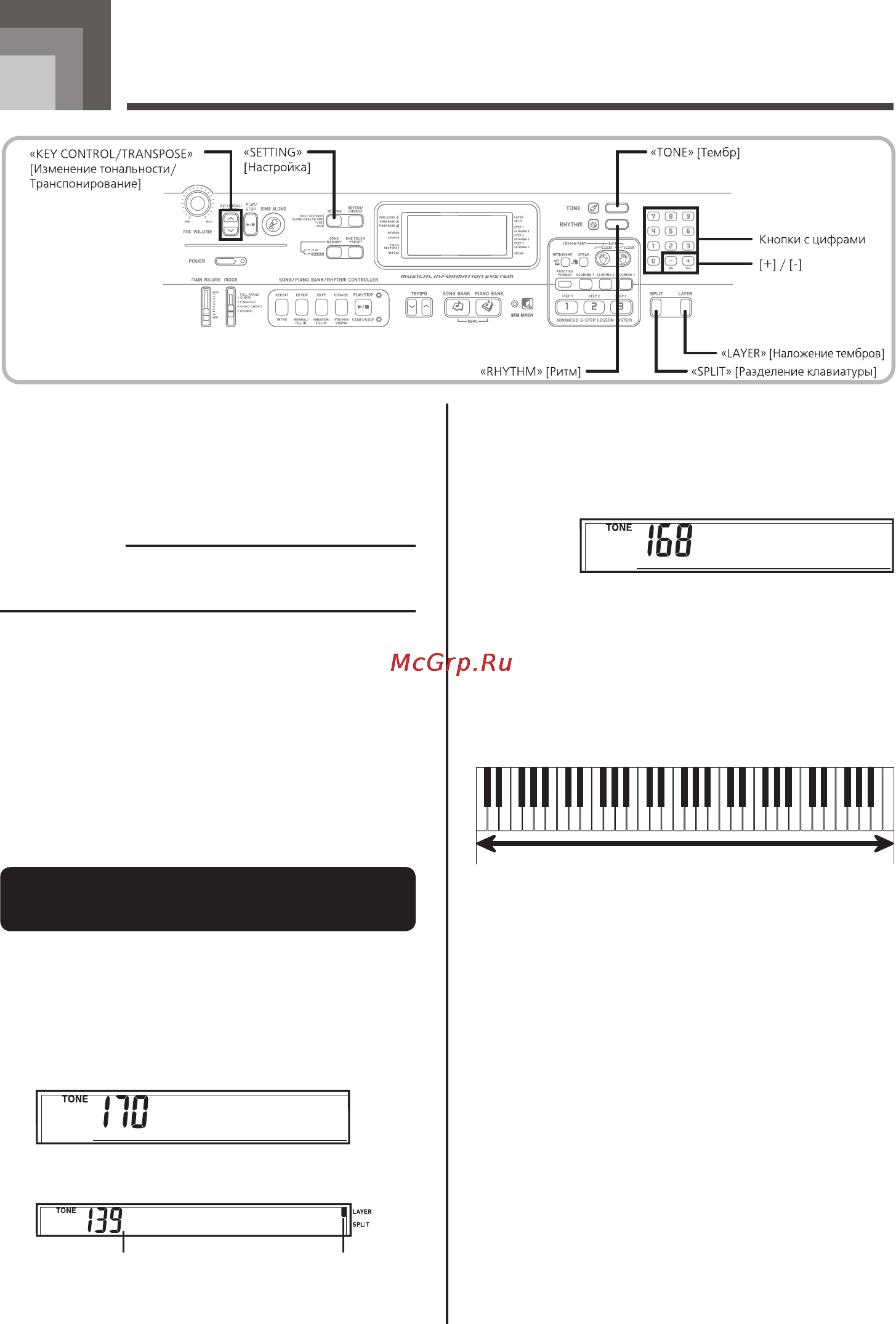 Casio CTK-800 [45/68] Установки клавиатуры