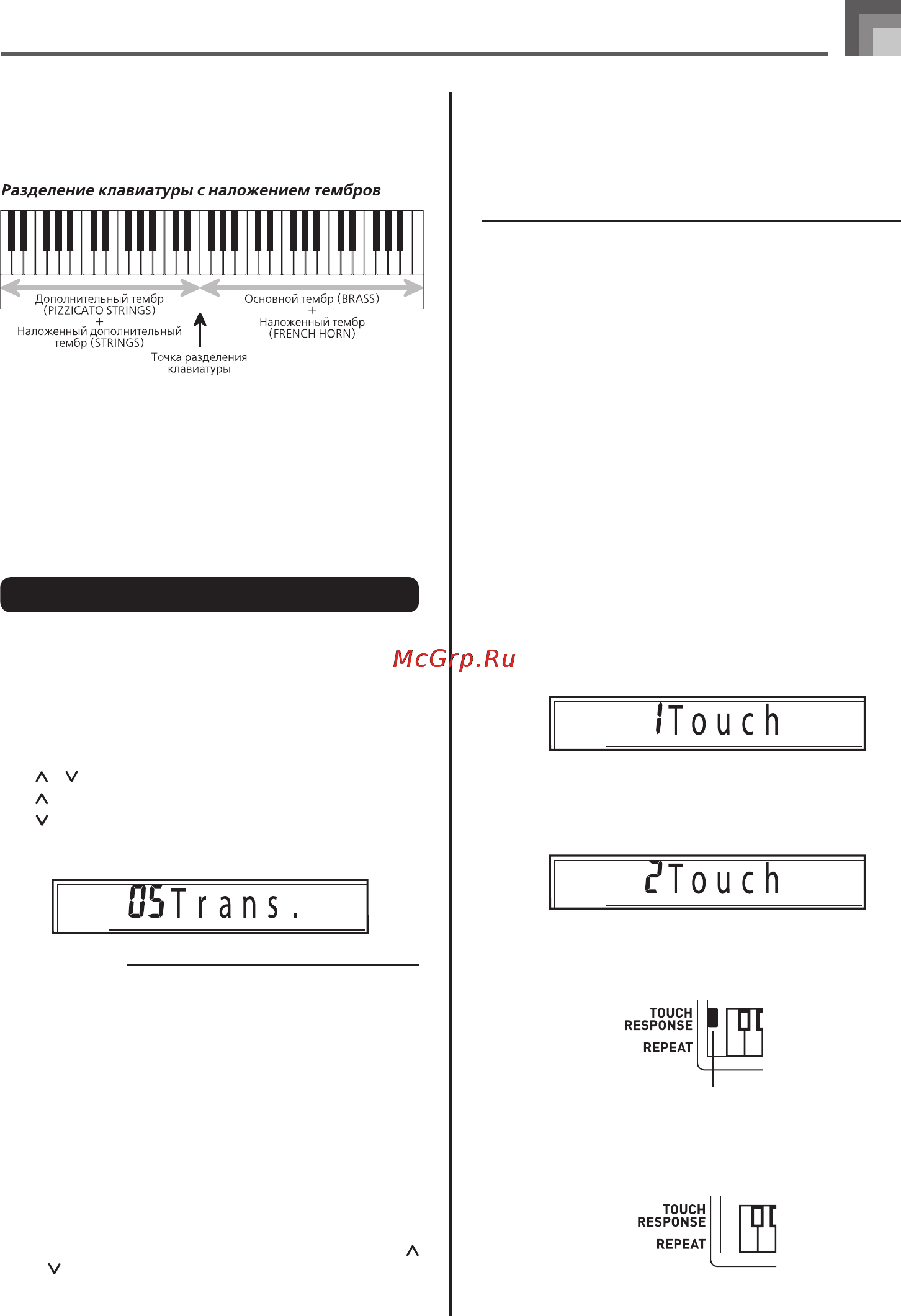 Casio CTK-800 [47/68] Использование функции чувствительности клавиш к силе нажатия