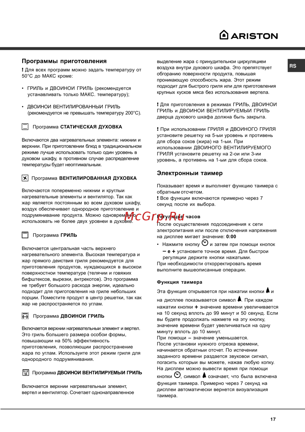Hotpoint-Ariston C3V M57 W RU
