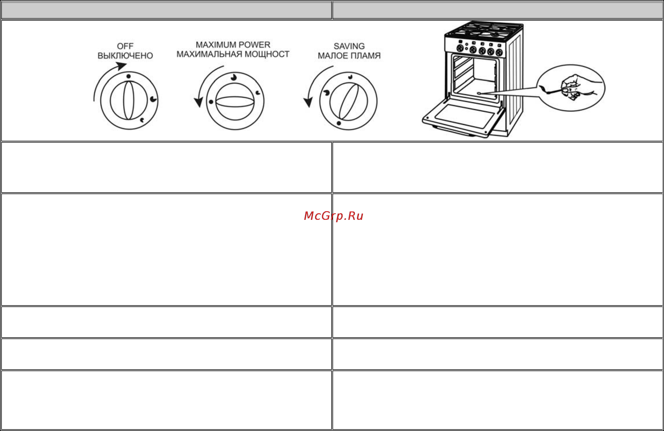 Gorenje GN 51101 IW Инструкция по эксплуатации онлайн [7/18] 4070