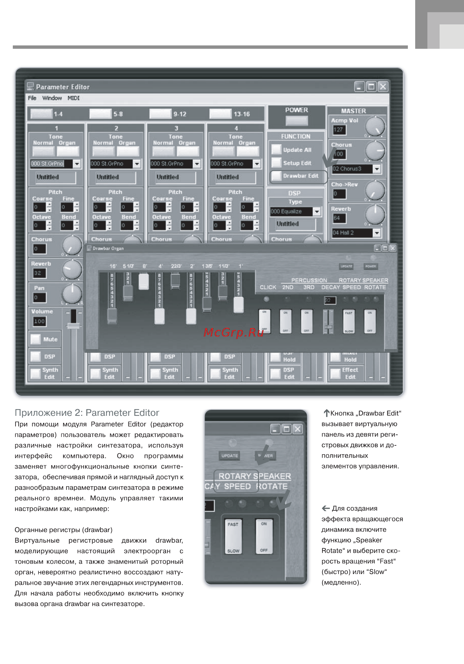 Casio CTK-900 Инструкция по эксплуатации онлайн [118/124] 4075