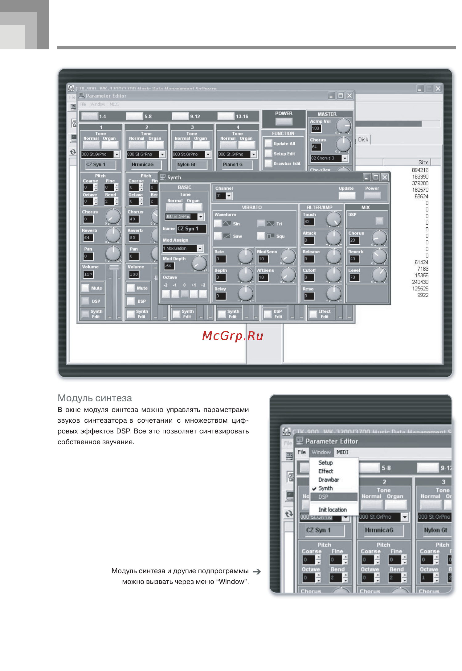 Casio CTK-900 [119/124] Приложение 2 parameter editor