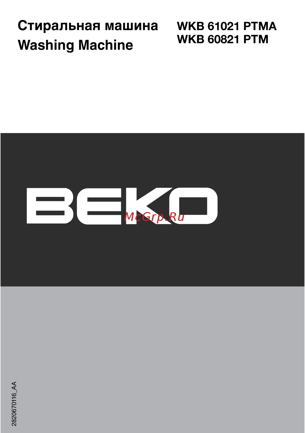 Beko WKB 61021 PTMA Инструкция по эксплуатации