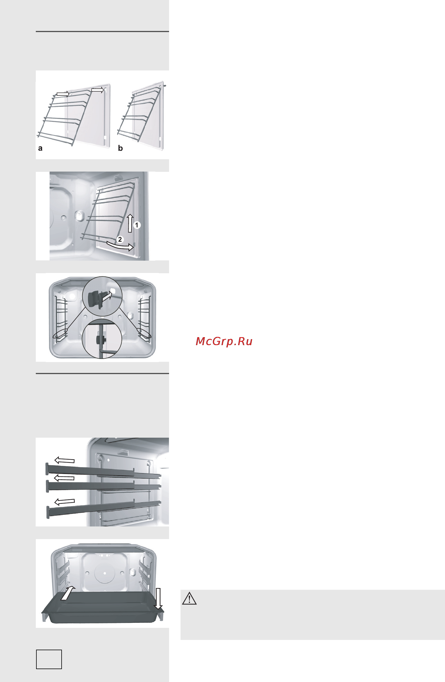 Gorenje GI 62378 BX [16/48] Вкладыши easyclean в некоторых моделях