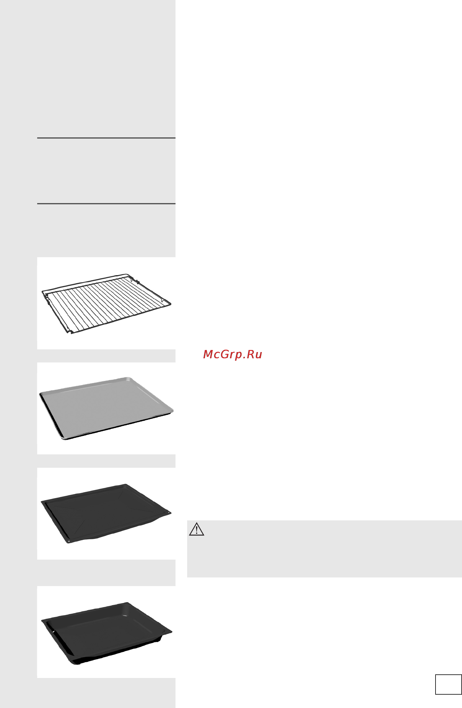 Gorenje GI 62378 BX [17/48] Другое оборудование духовки в зависимости от модели