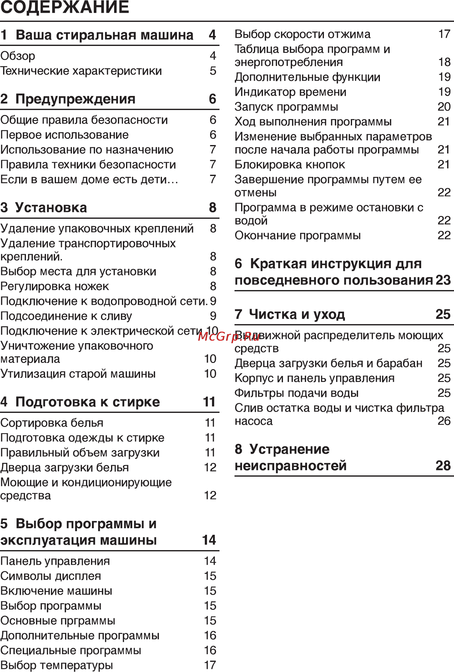 Beko WKB 61041 PTMC Инструкция по эксплуатации онлайн [3/38] 4087