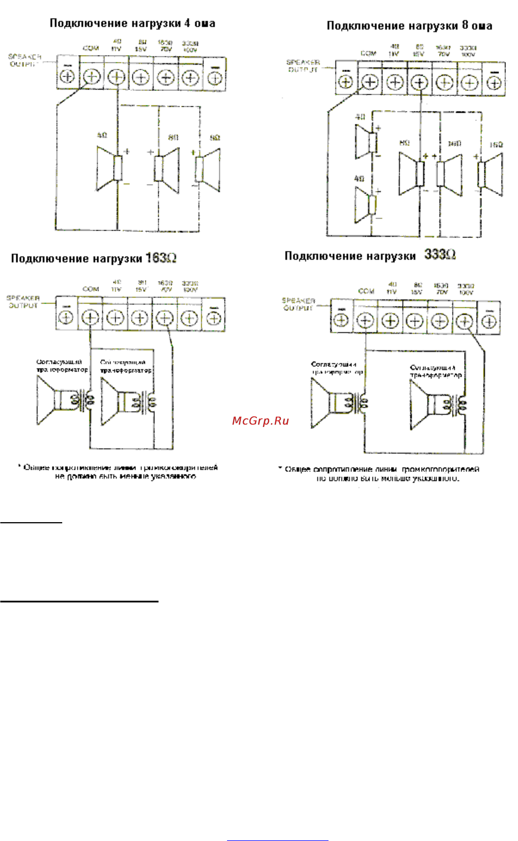 Inter-M PA-1000B [9/10] Спецификация