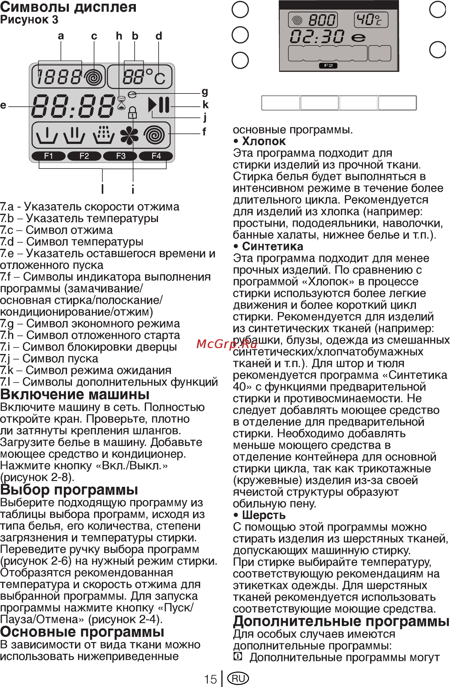 Beko WKB61241PTMC Инструкция по эксплуатации онлайн [15/38] 4095
