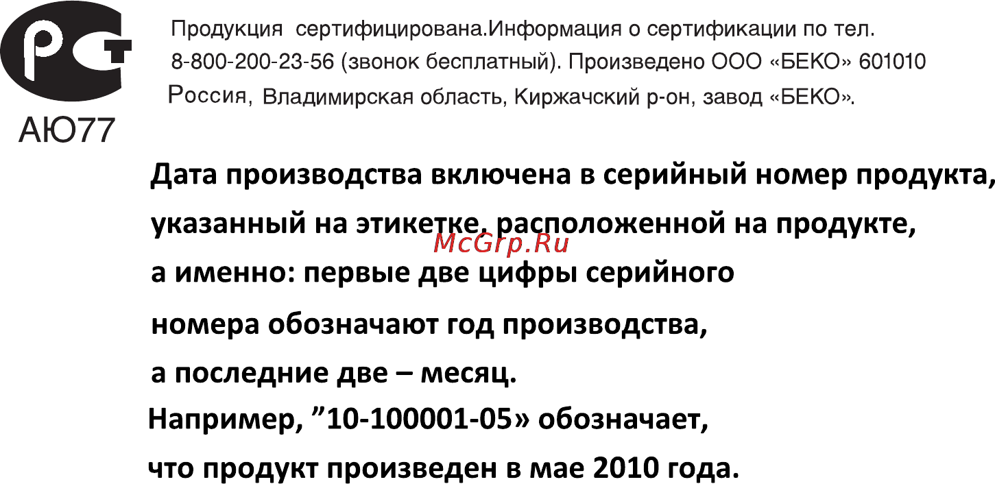 Beko WKB61241PTMC Инструкция по эксплуатации онлайн [37/38] 4095