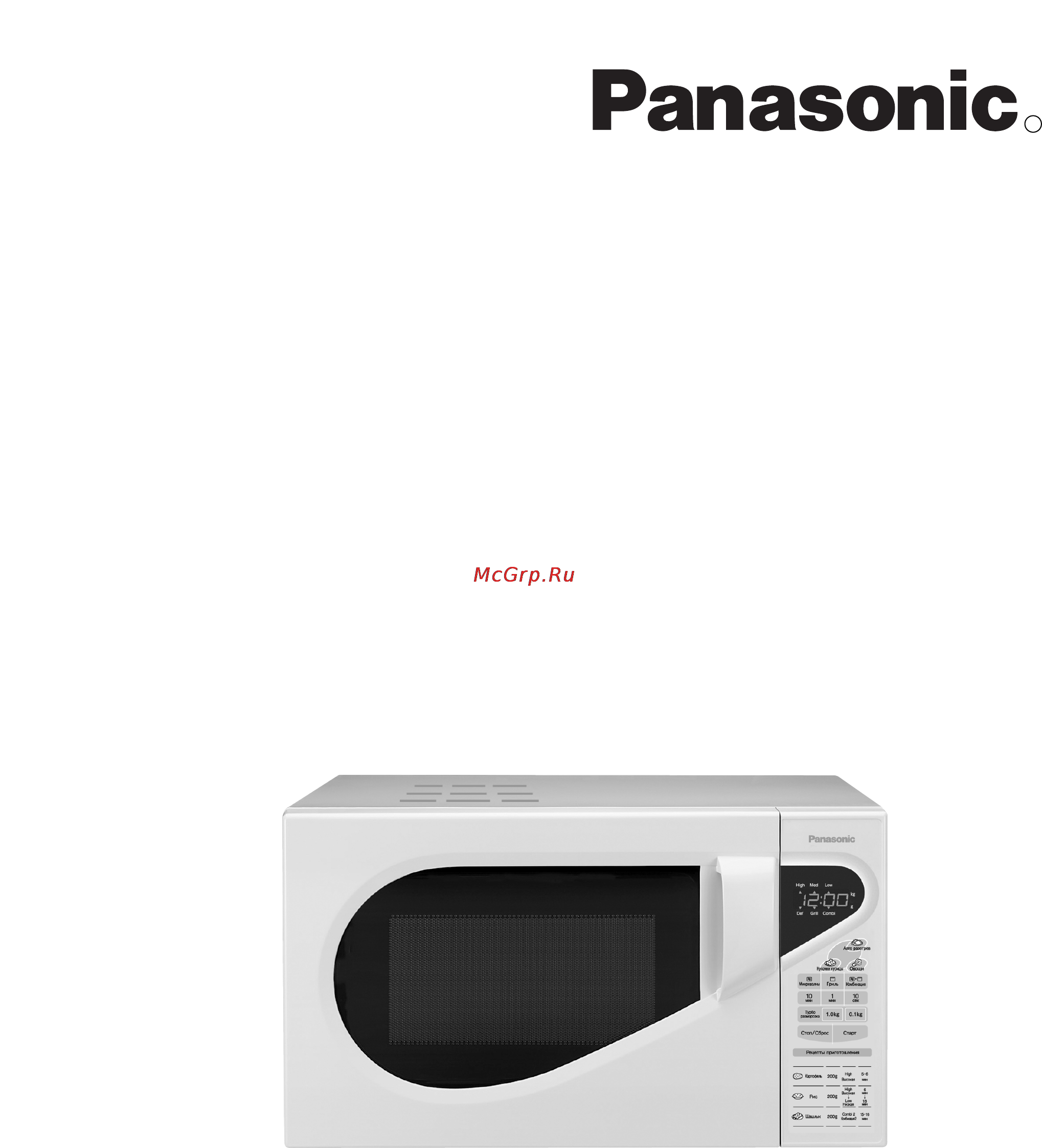 Panasonic NN-GX35WF Инструкция по эксплуатации онлайн